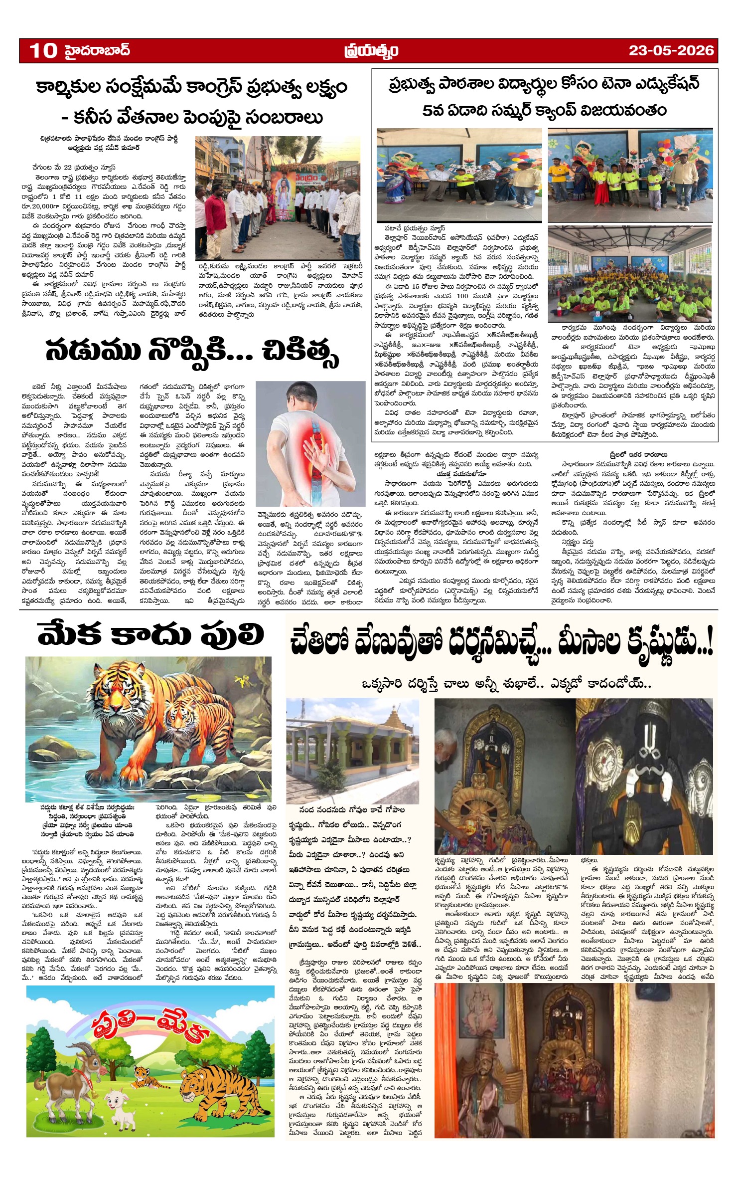 Page 10