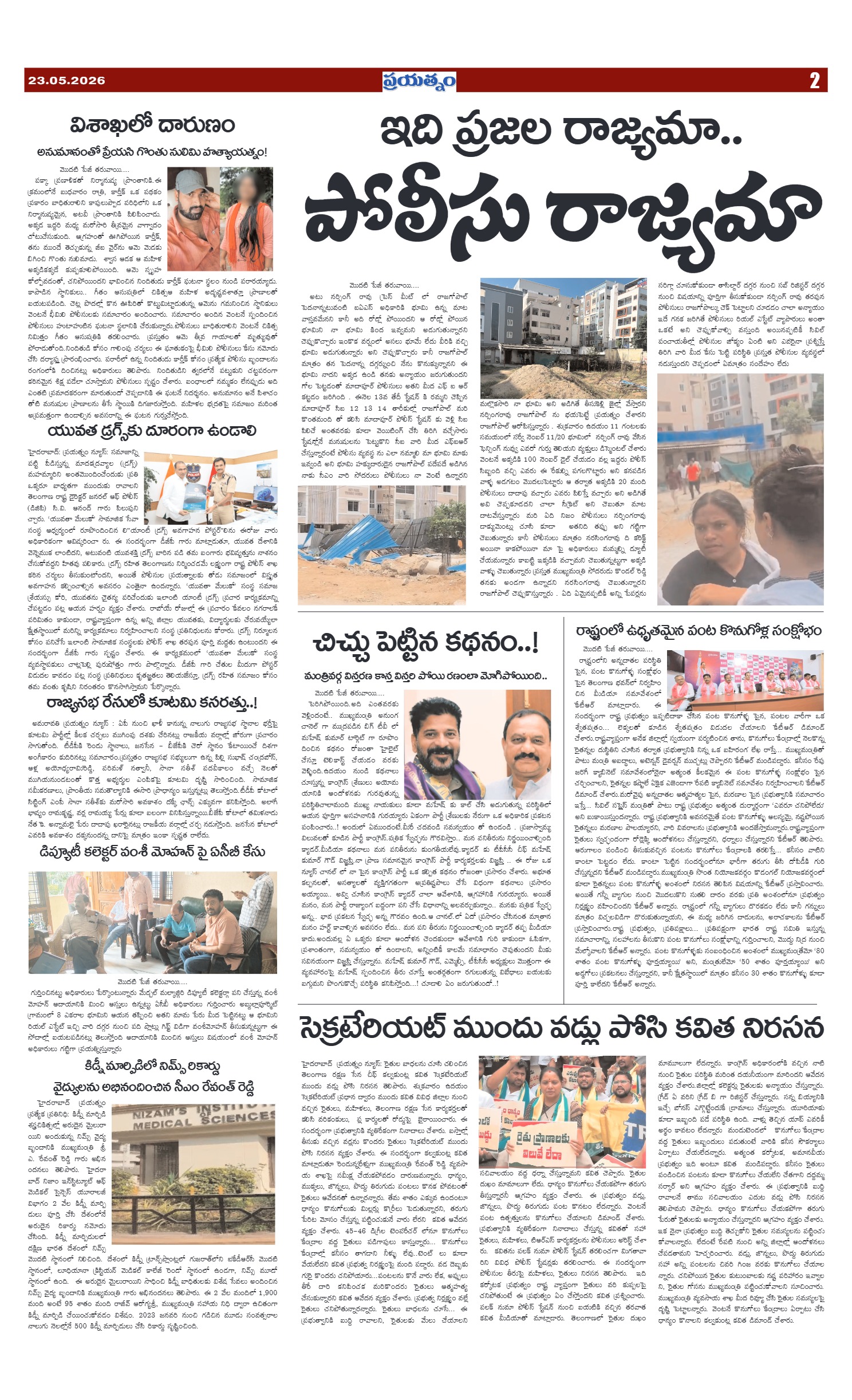 Page 2