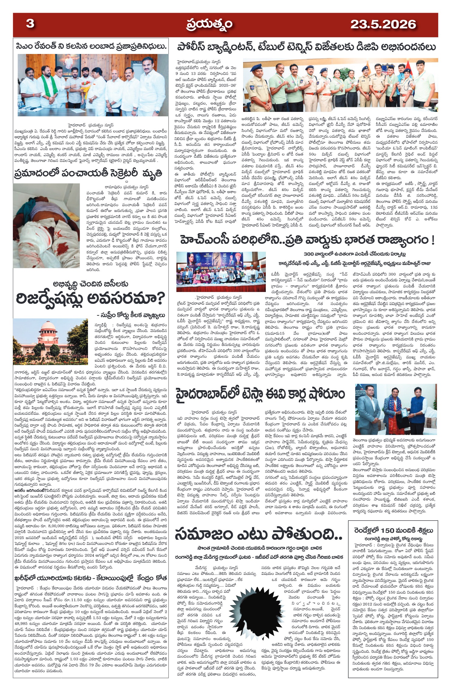 Page 3