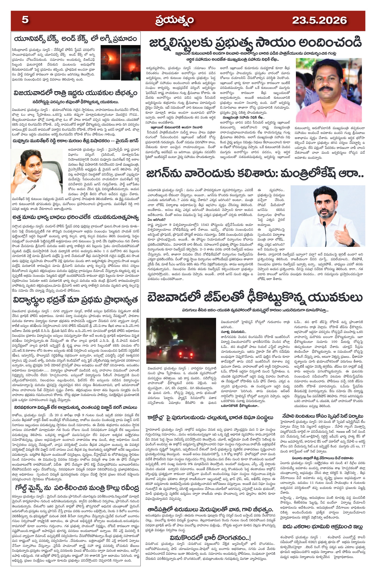 Page 5