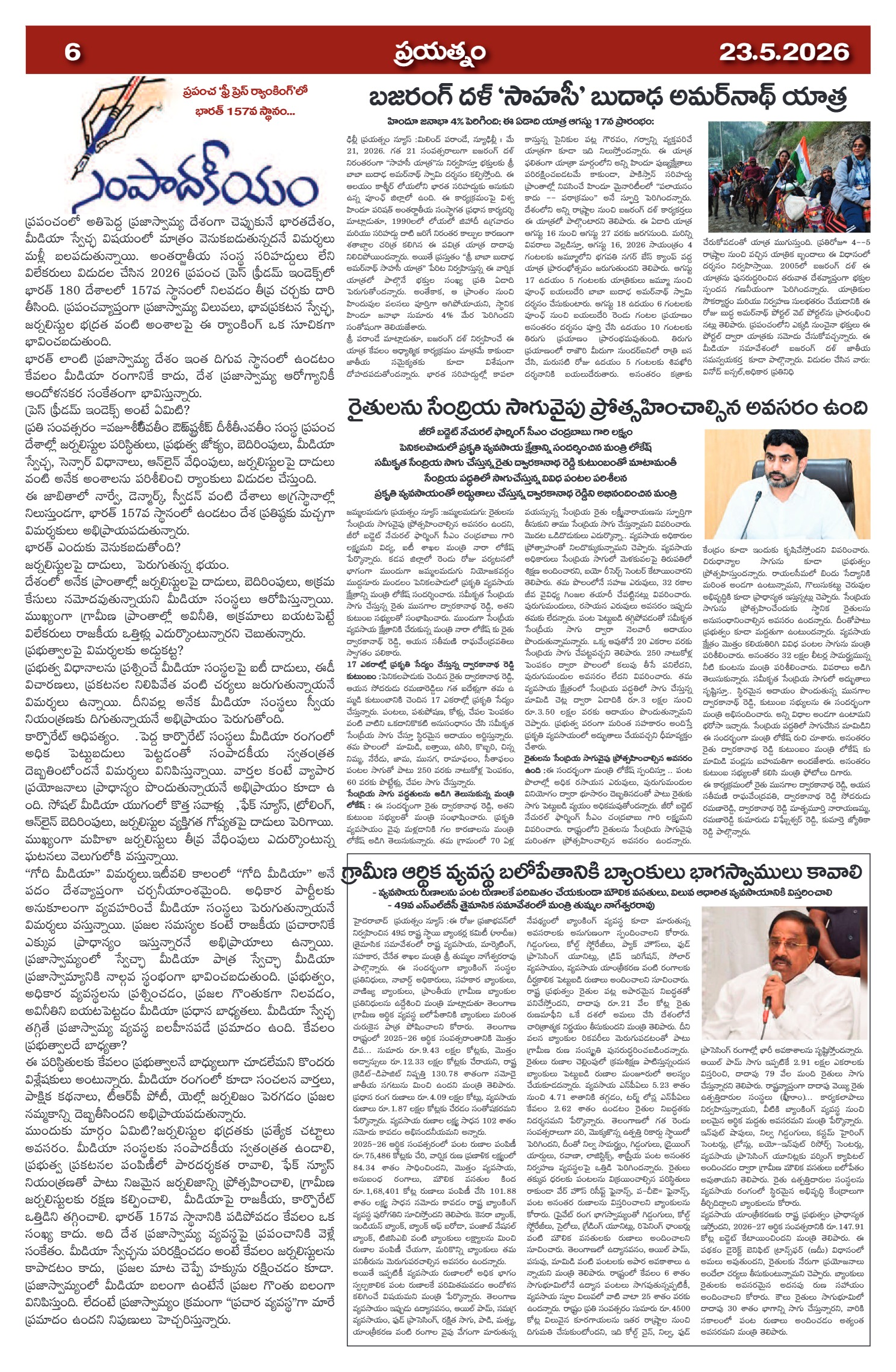 Page 6