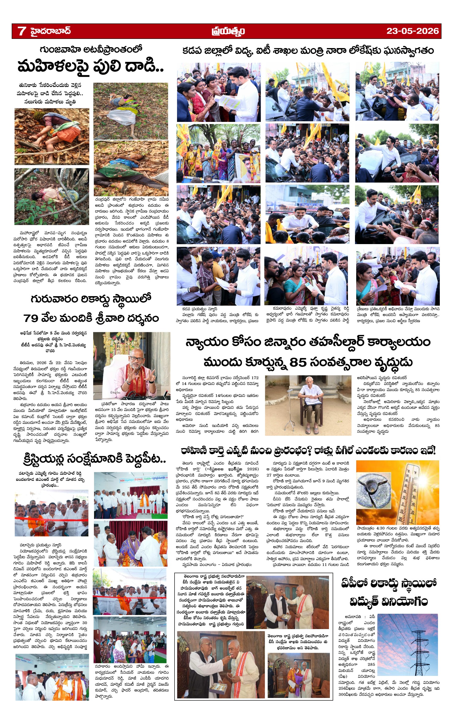Page 7