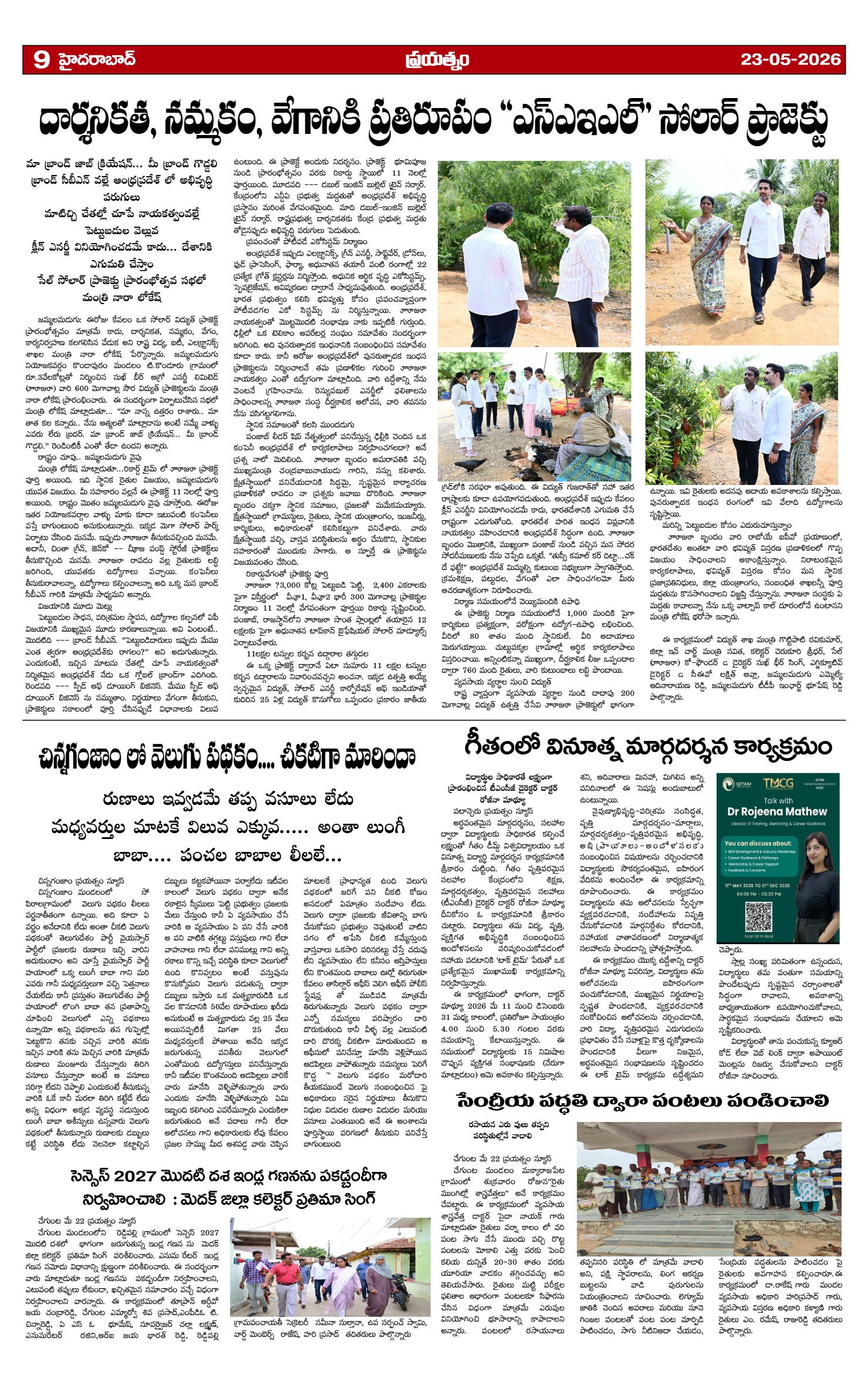 Page 9