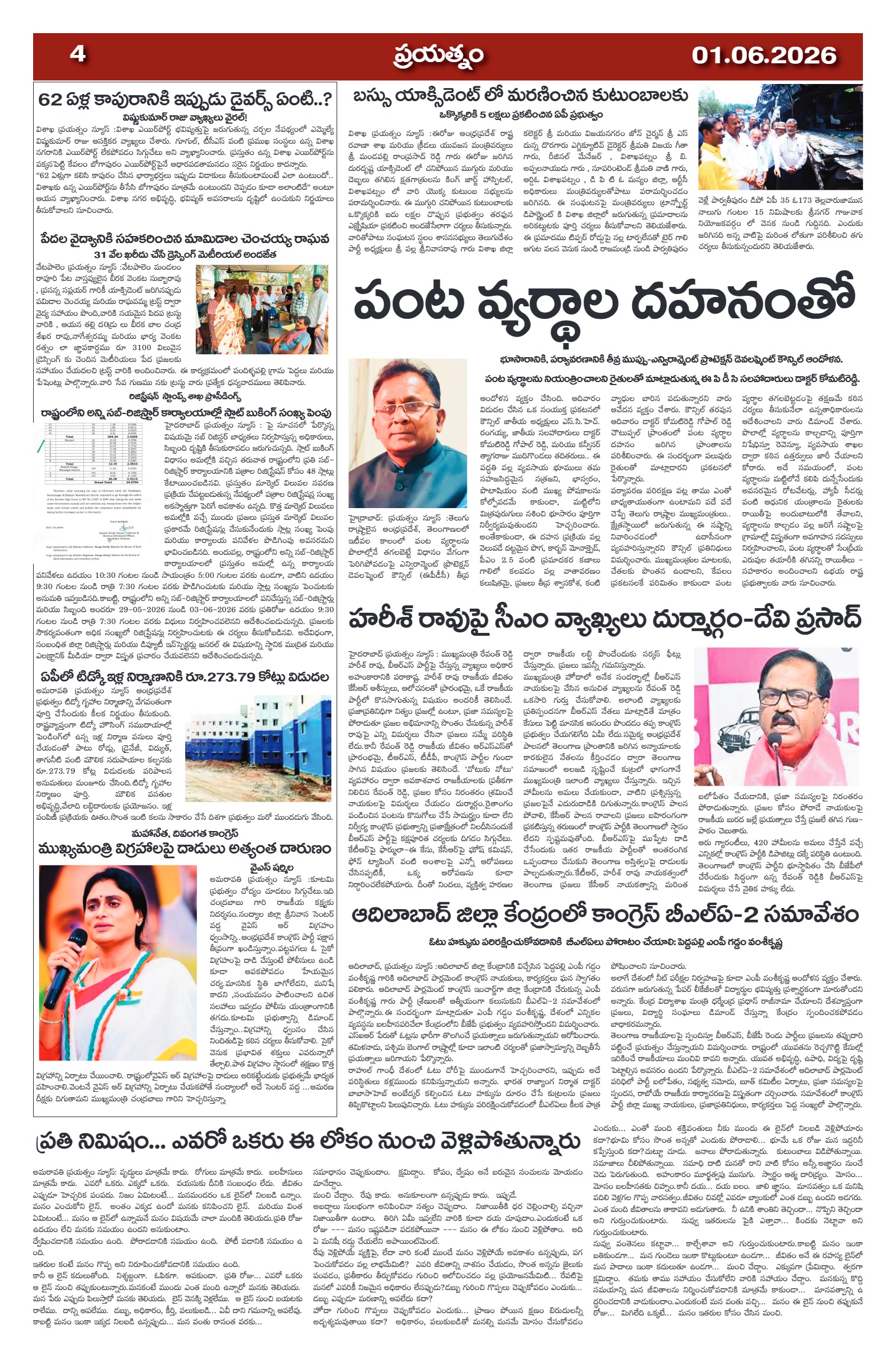 Page 4