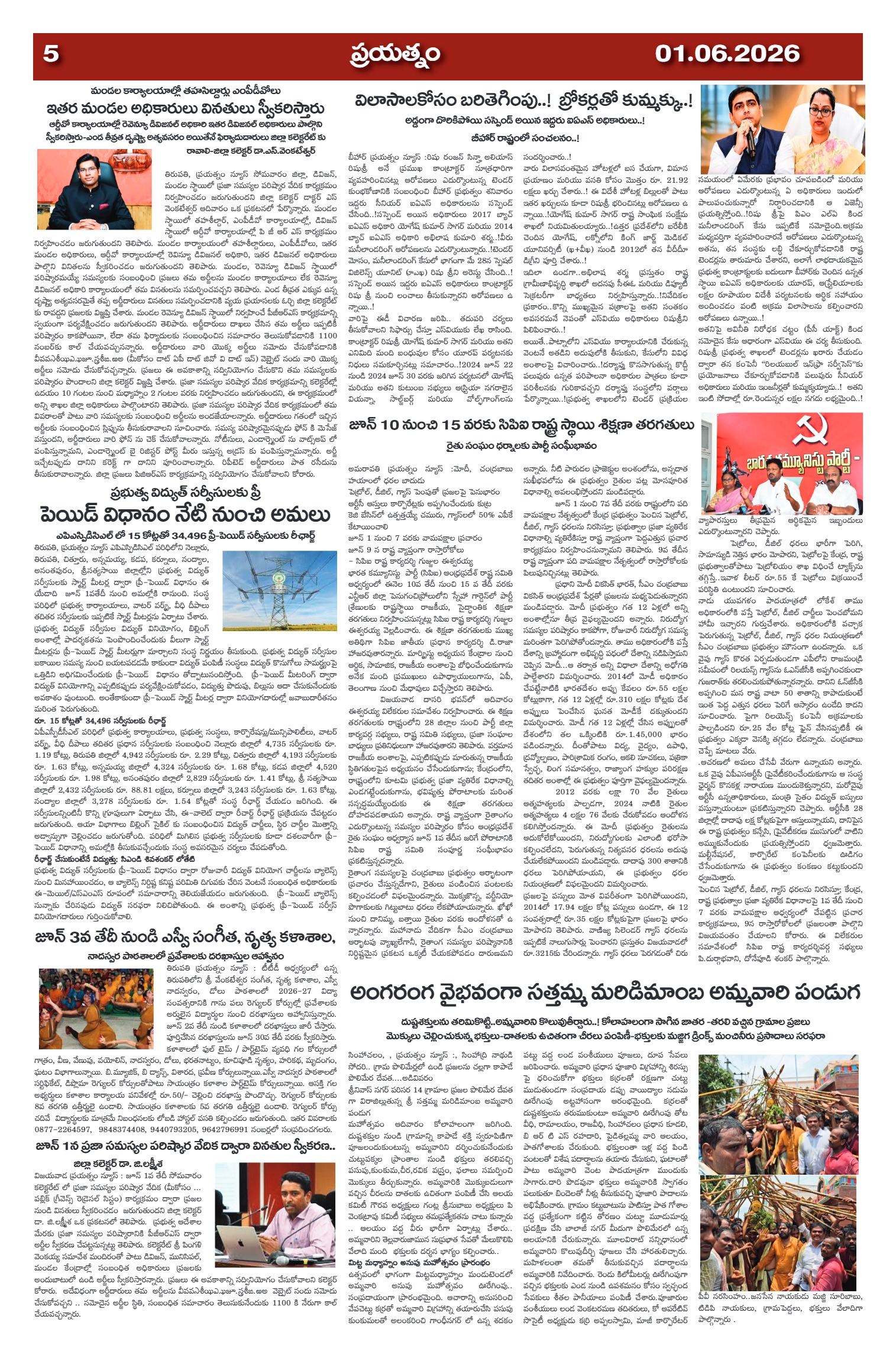 Page 5