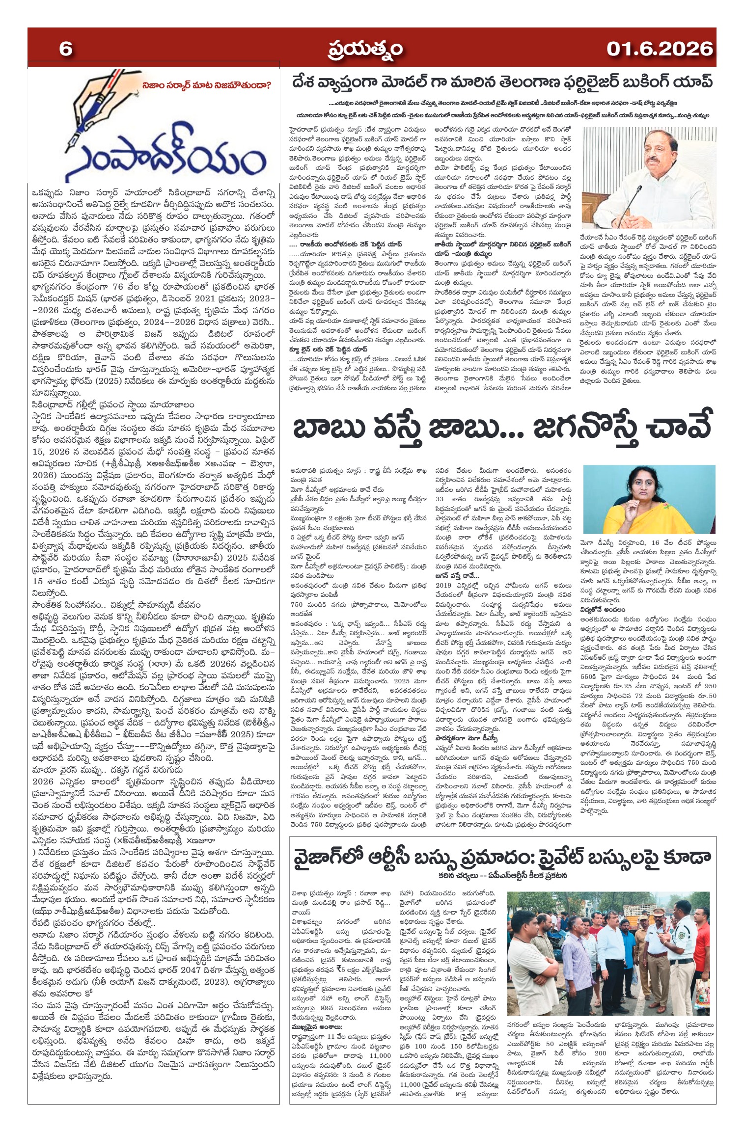 Page 6