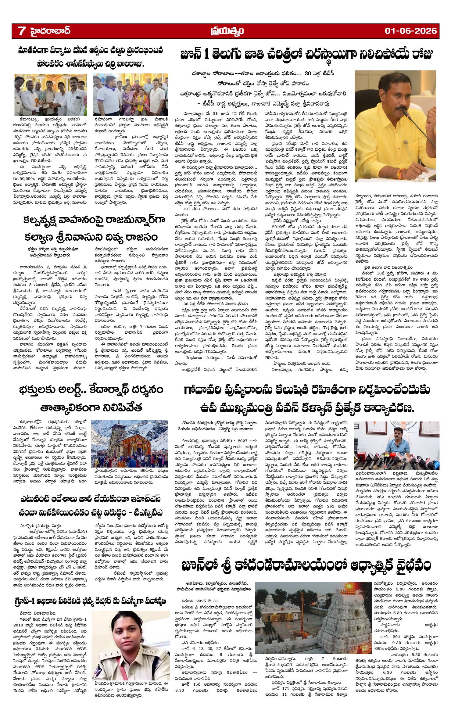Page 7