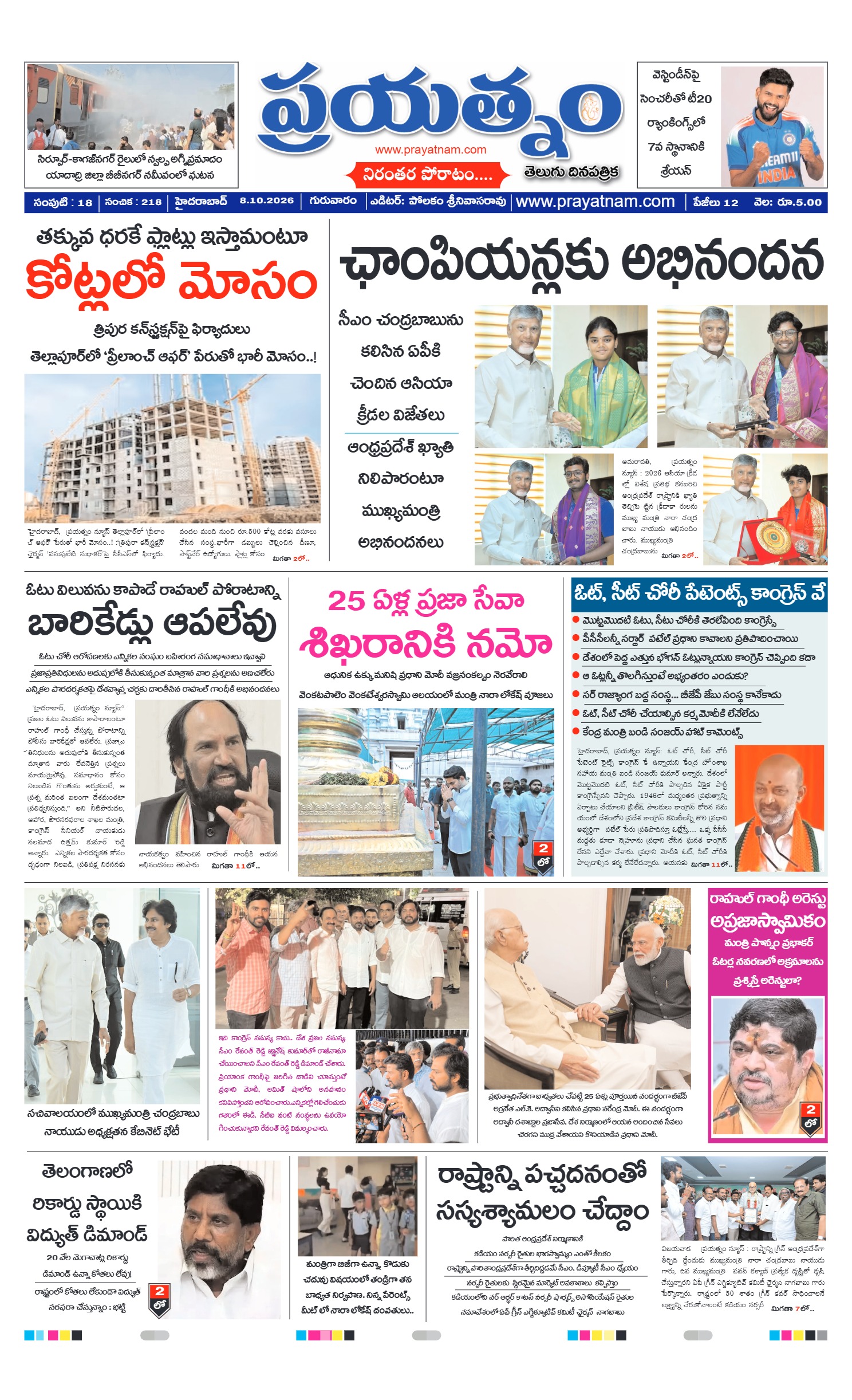 Page 1