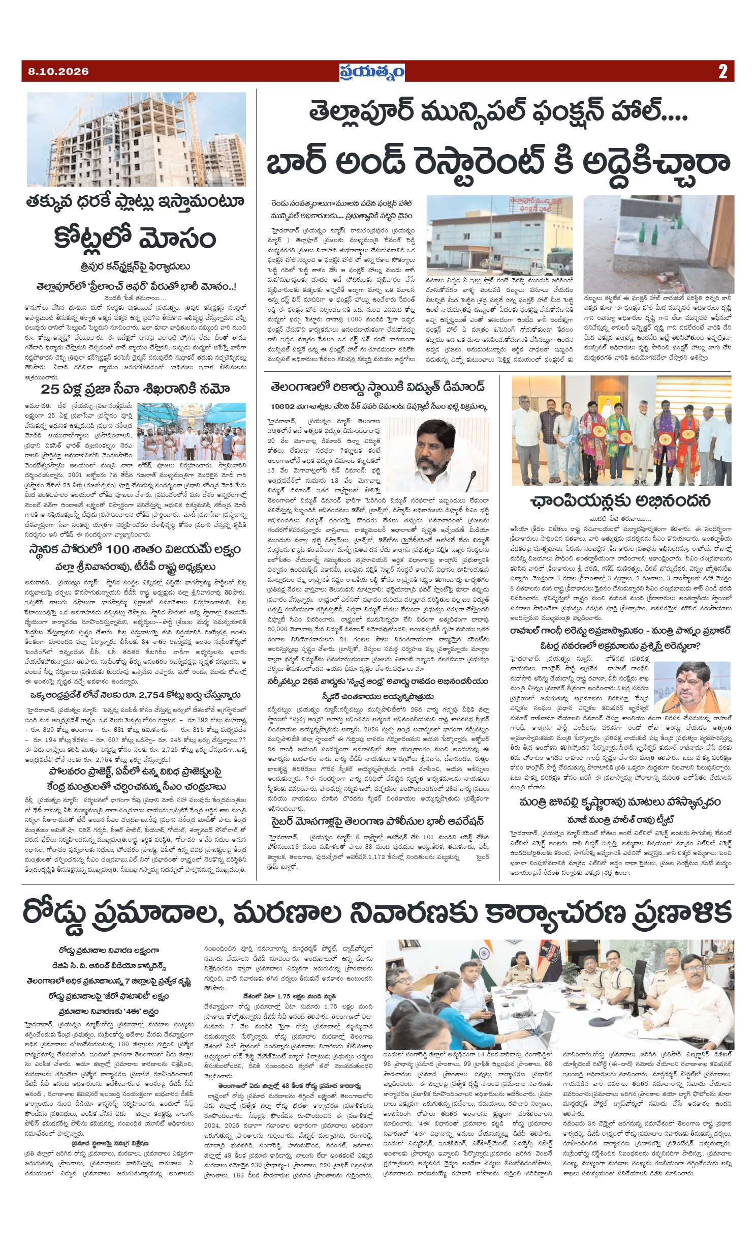 Page 2