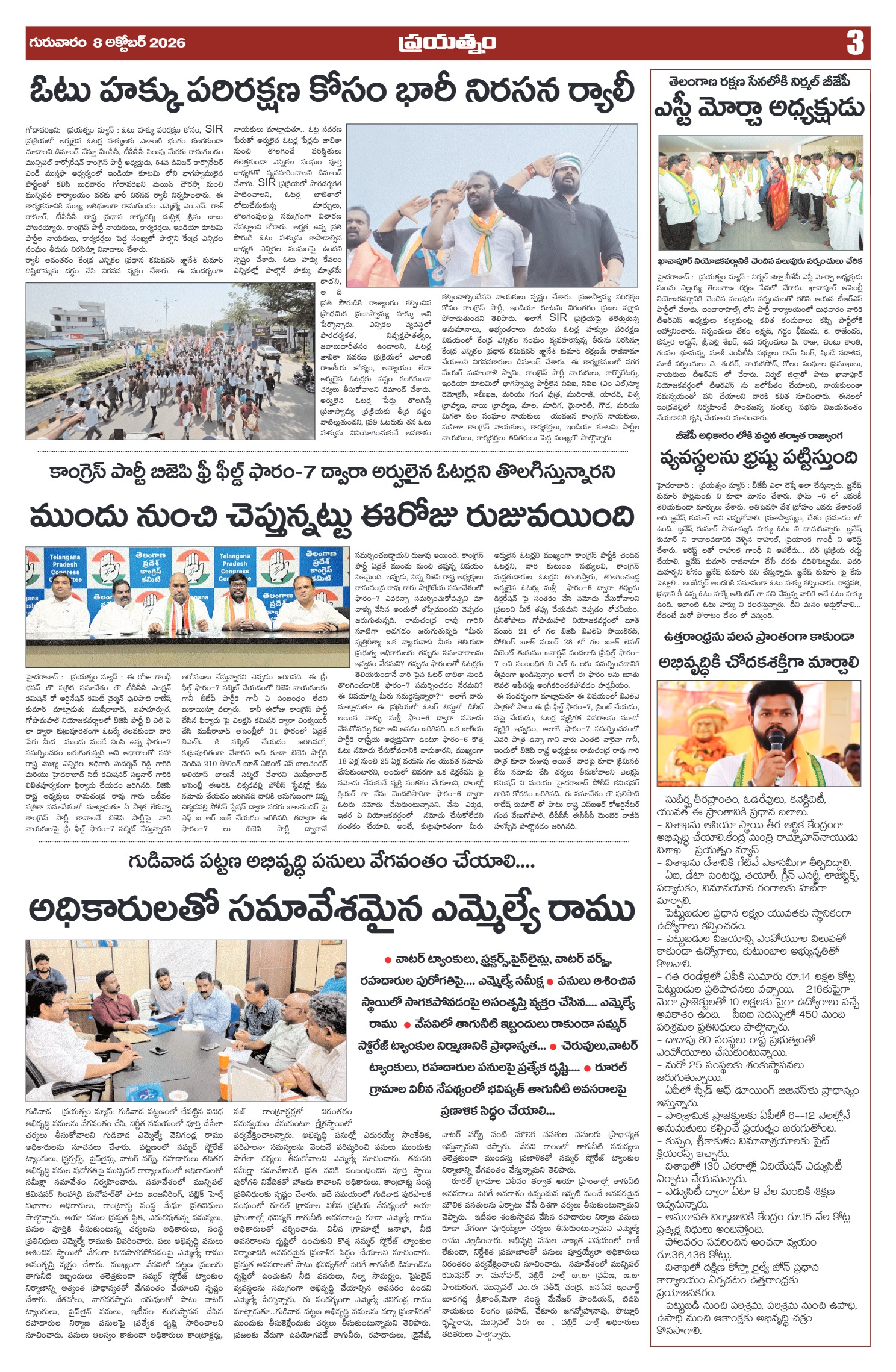 Page 3