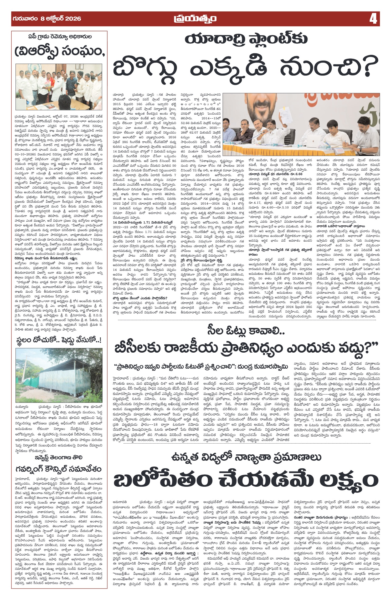 Page 4