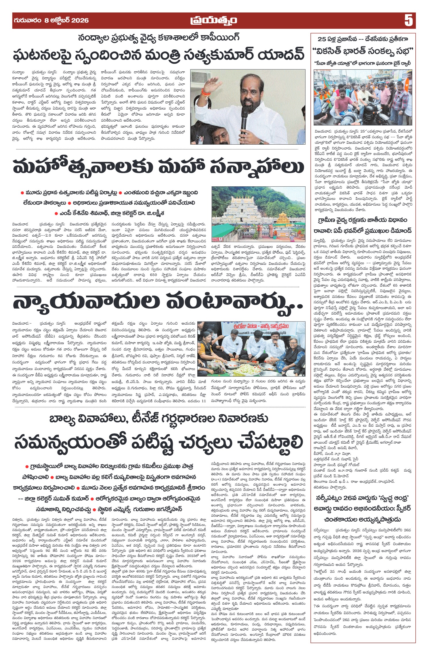 Page 5