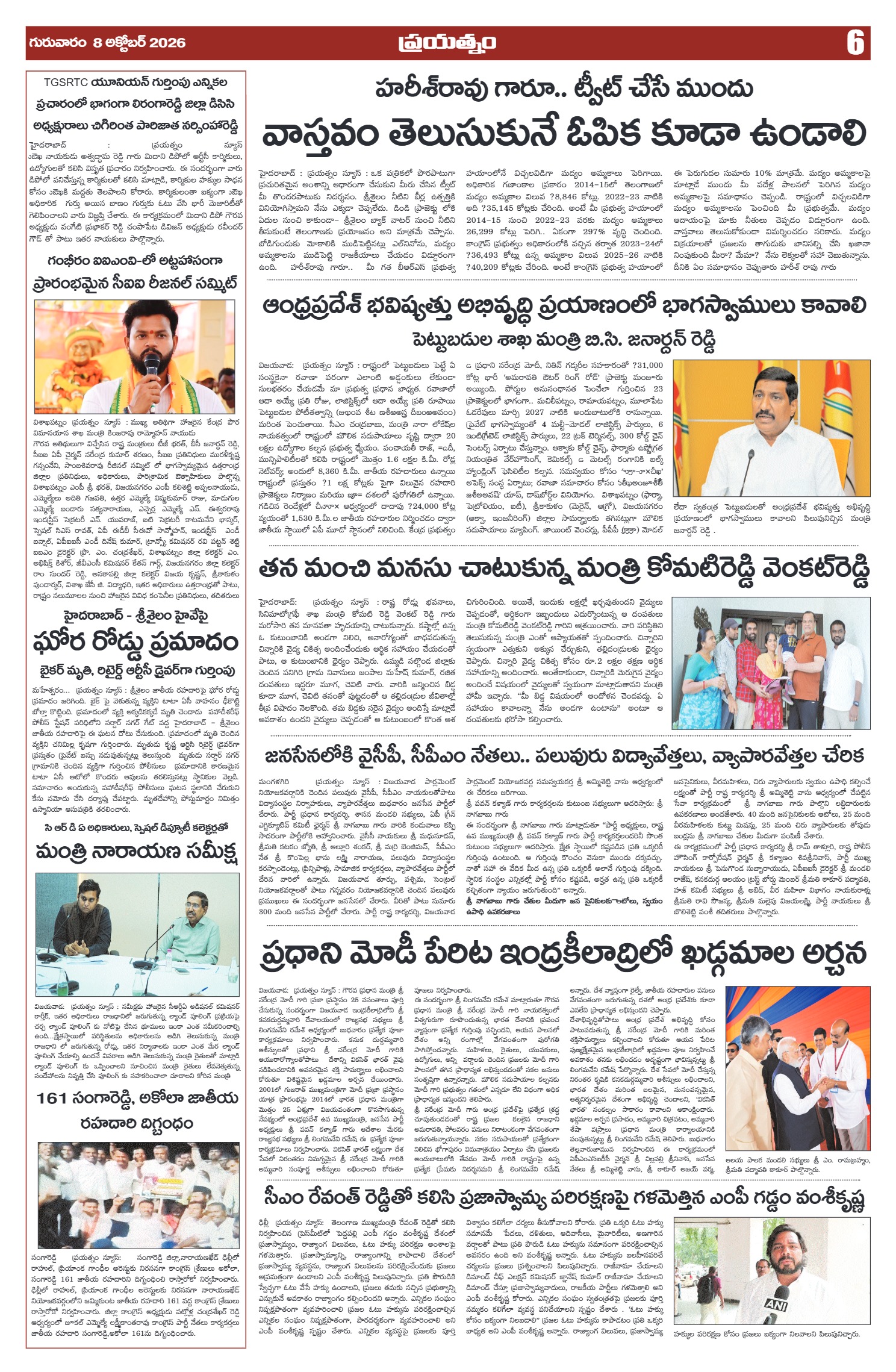 Page 6