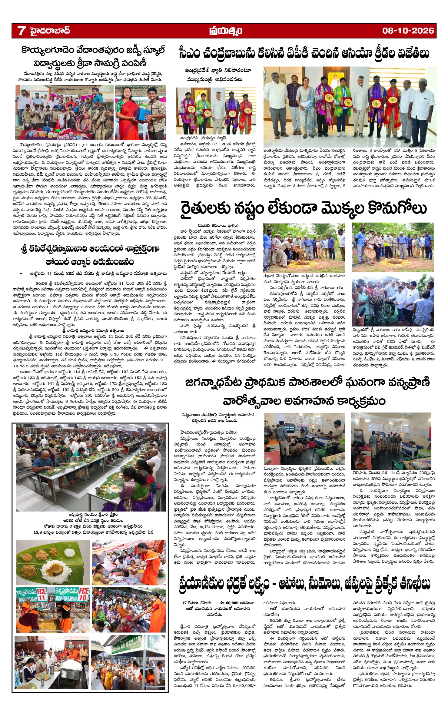 Page 7