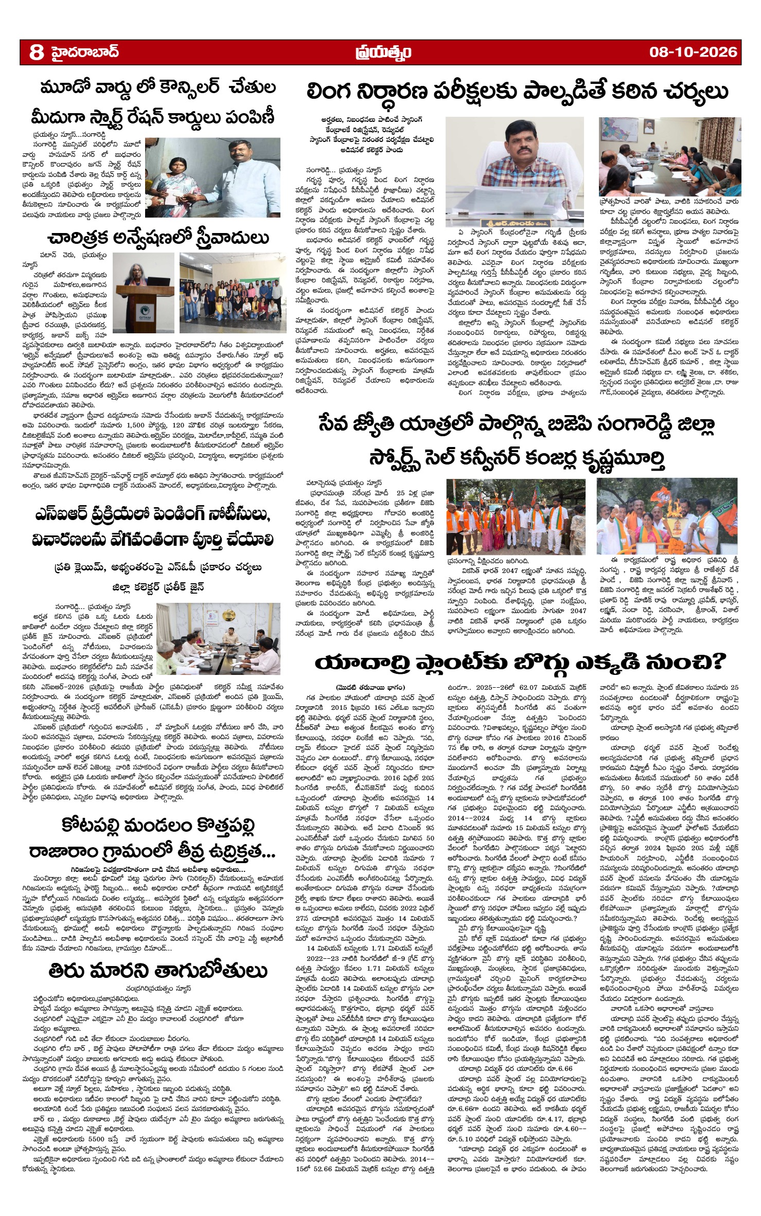 Page 8