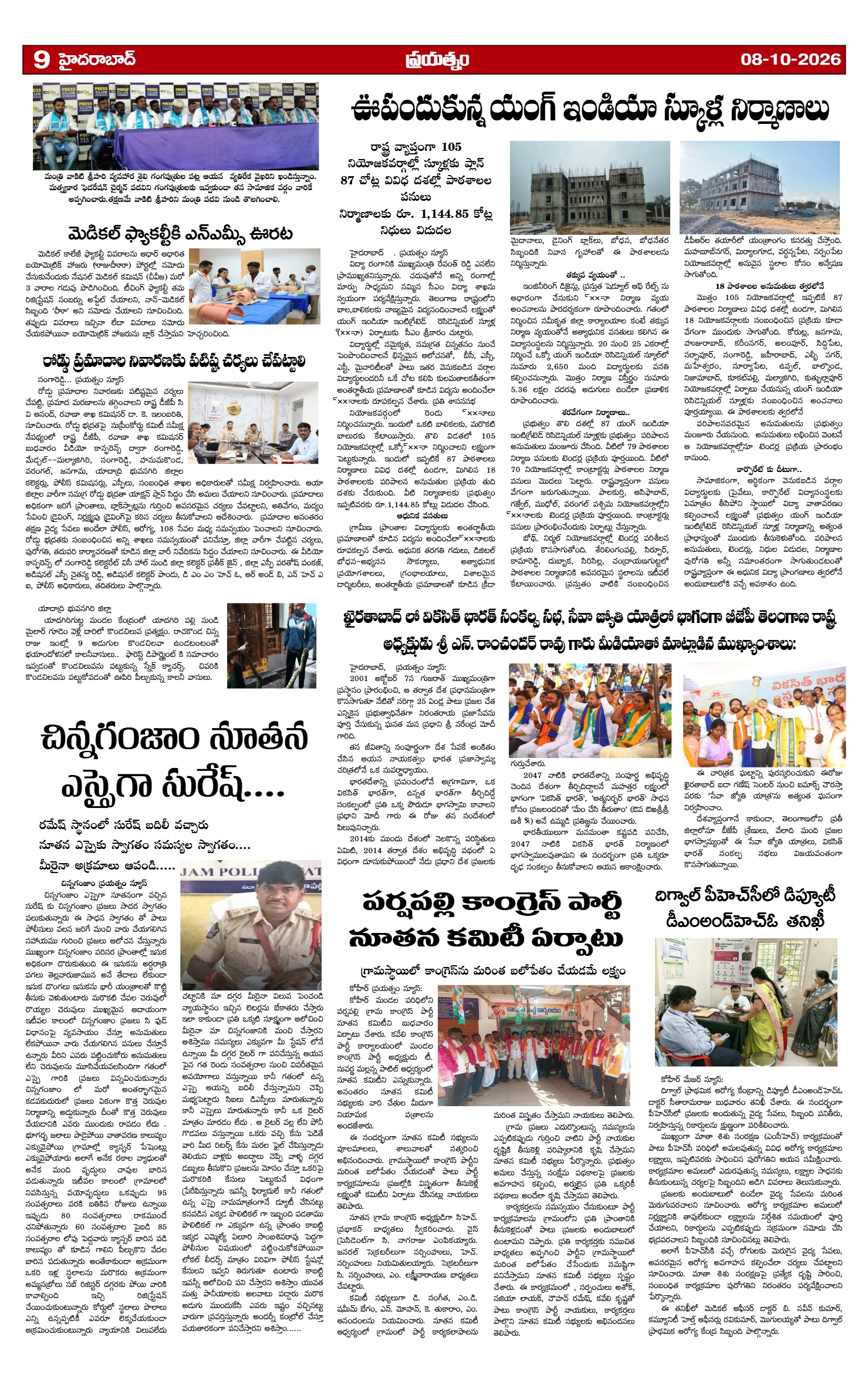Page 9
