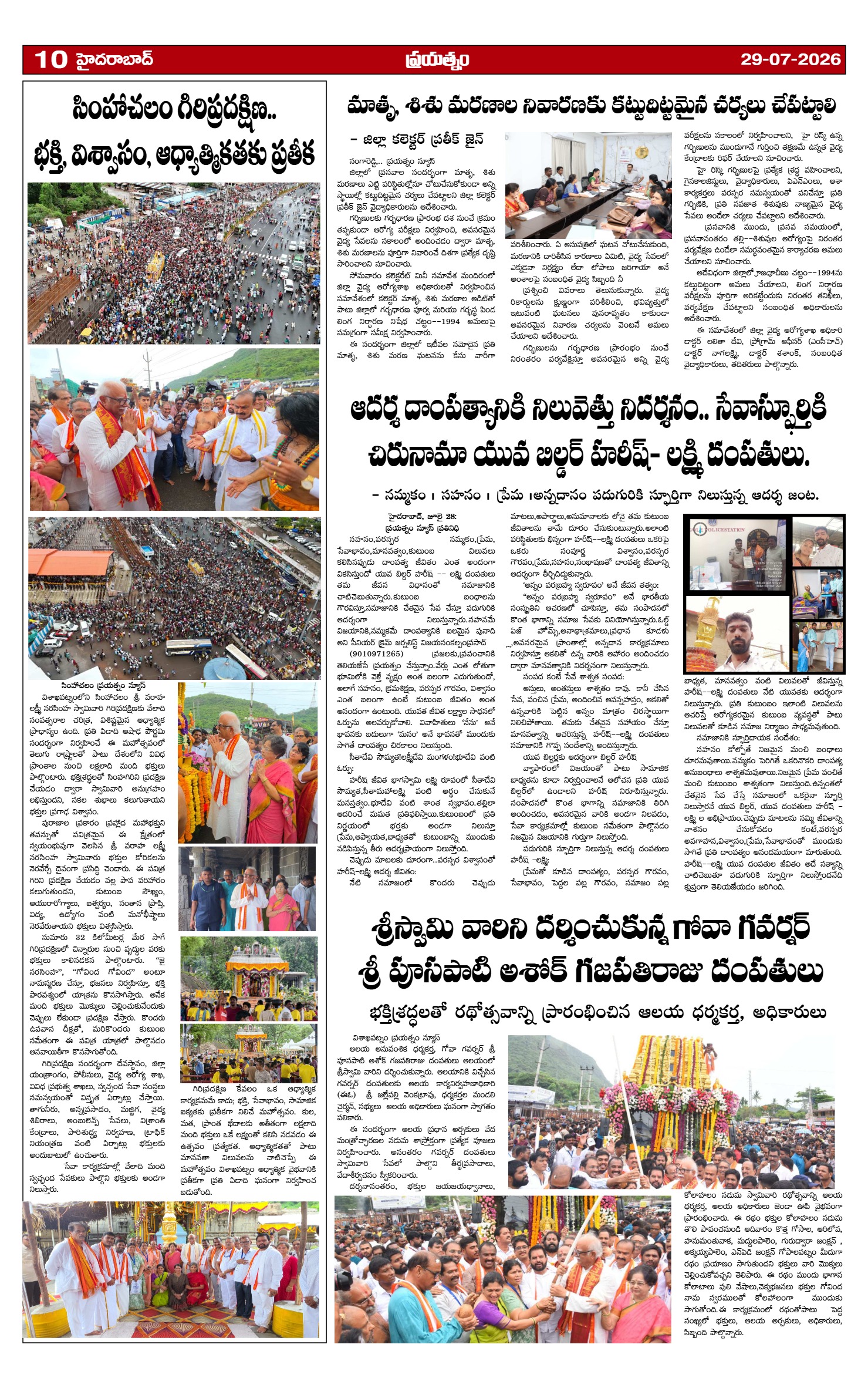 Page 10