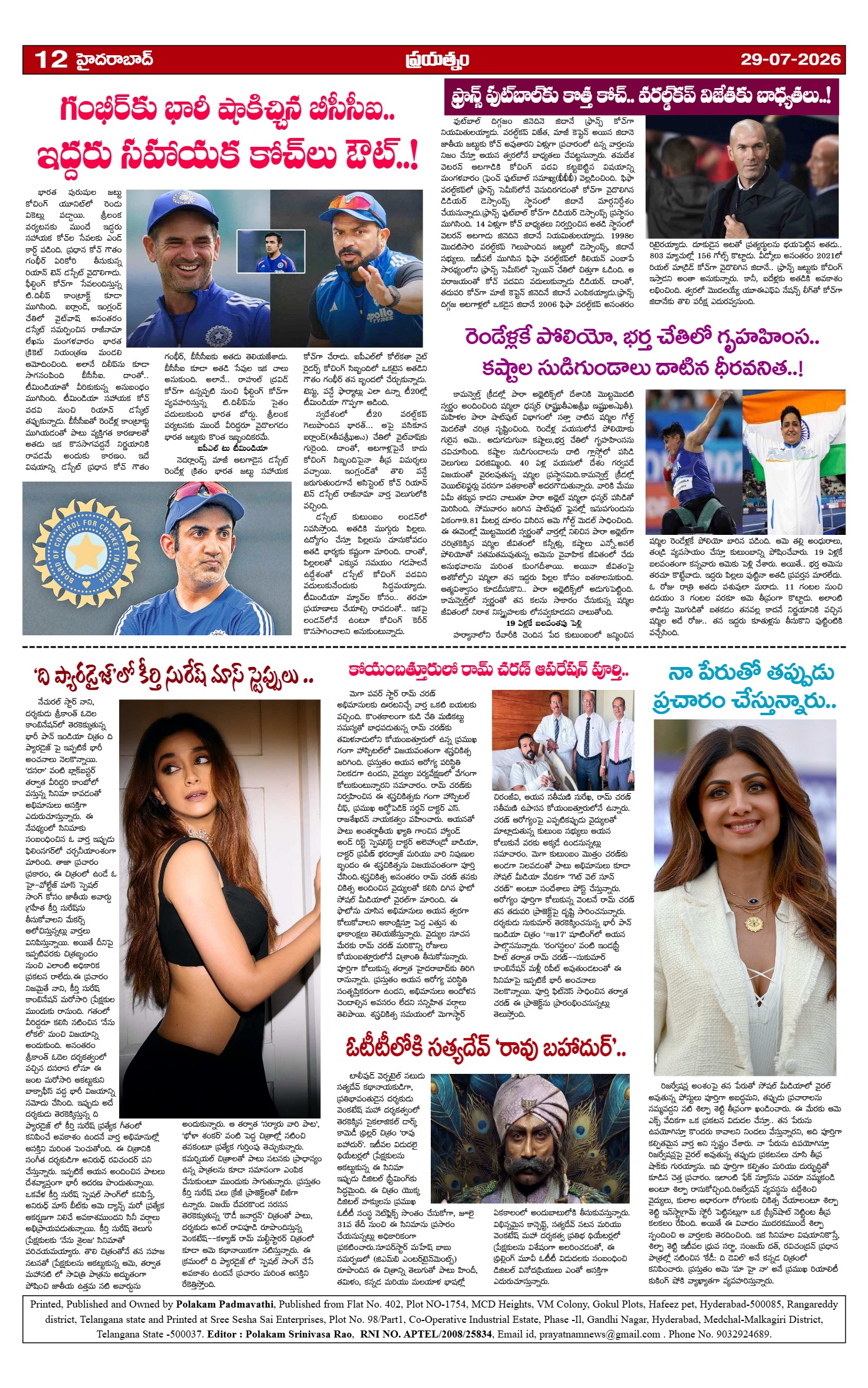Page 12
