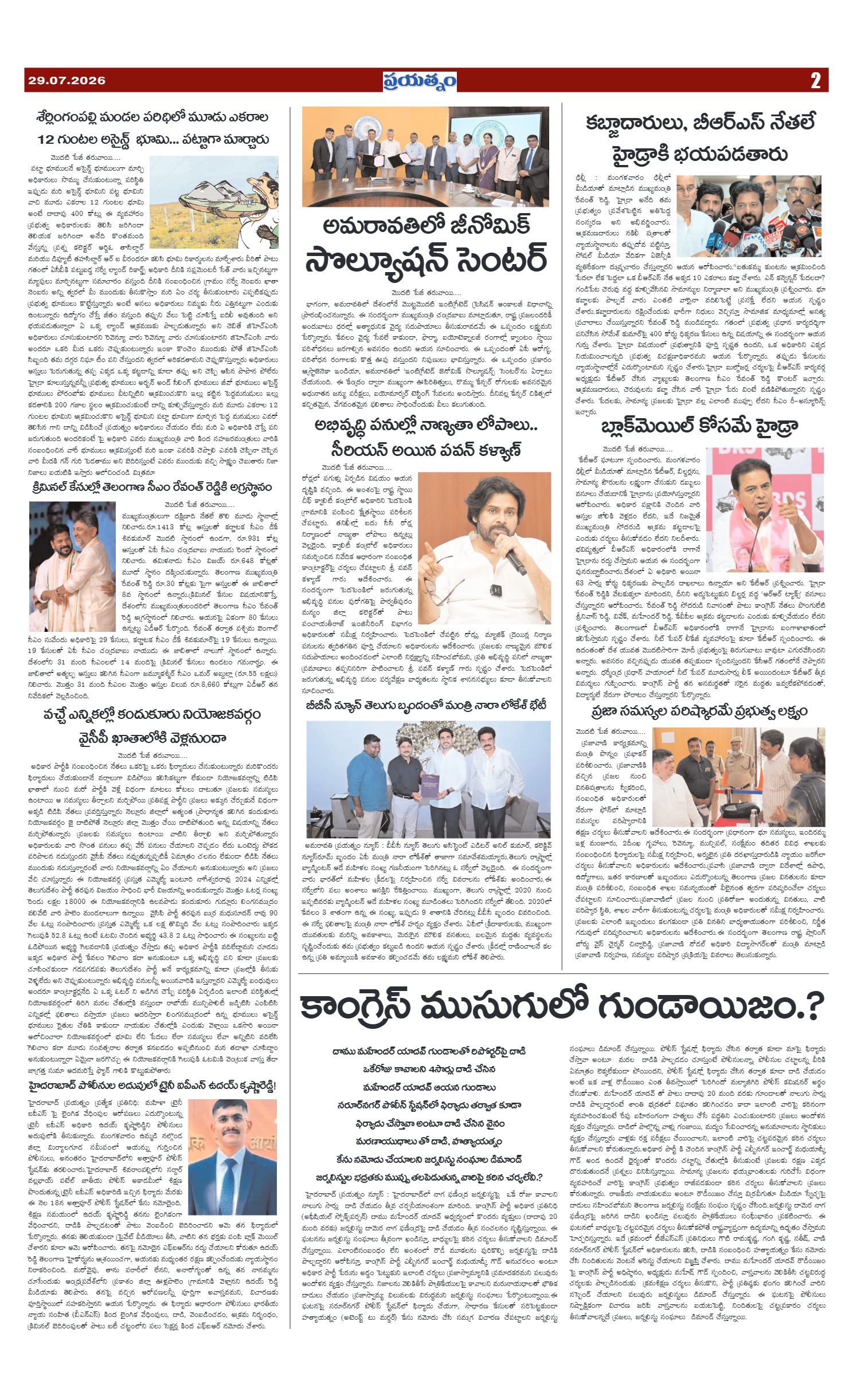 Page 2