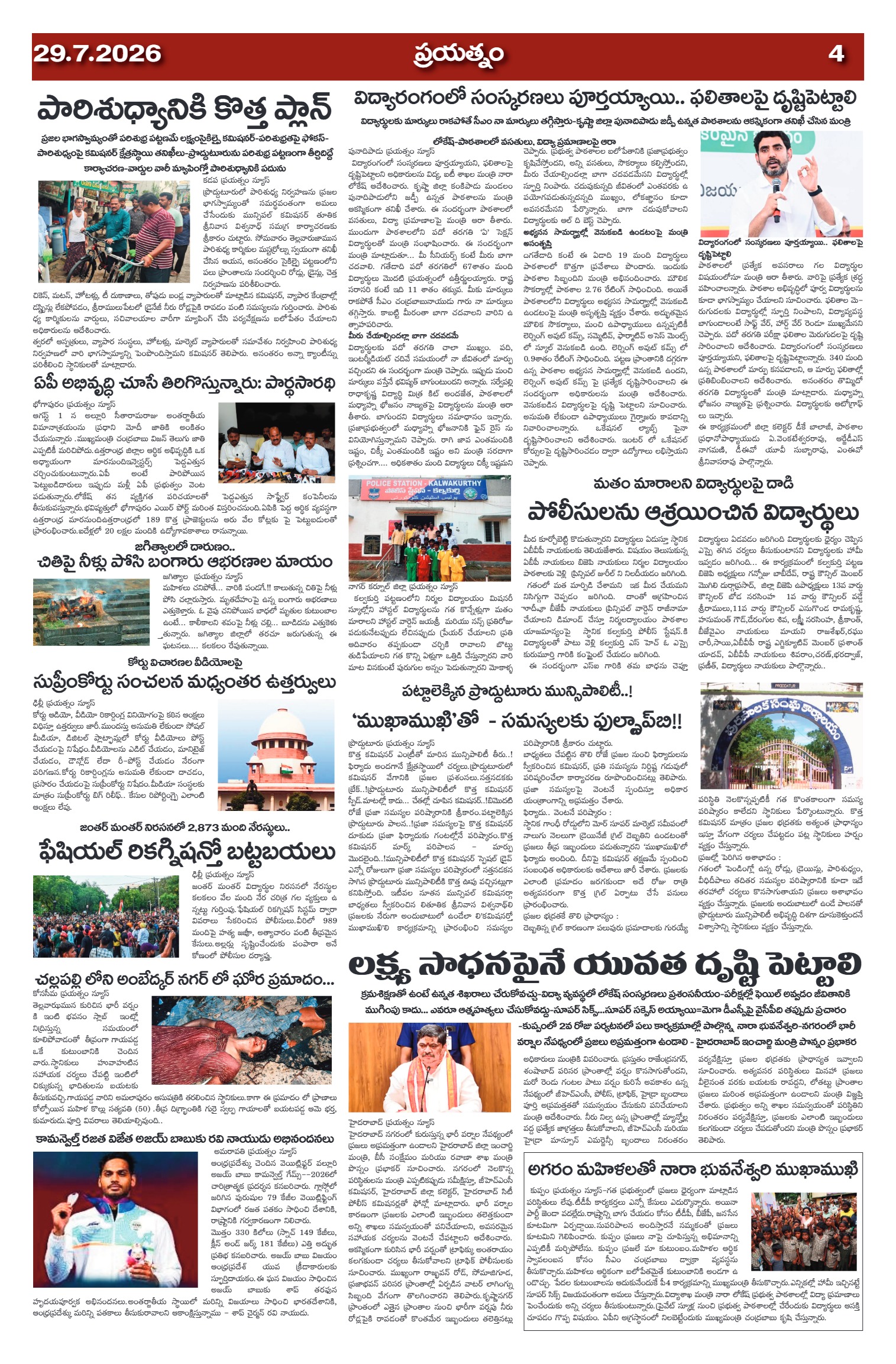 Page 4