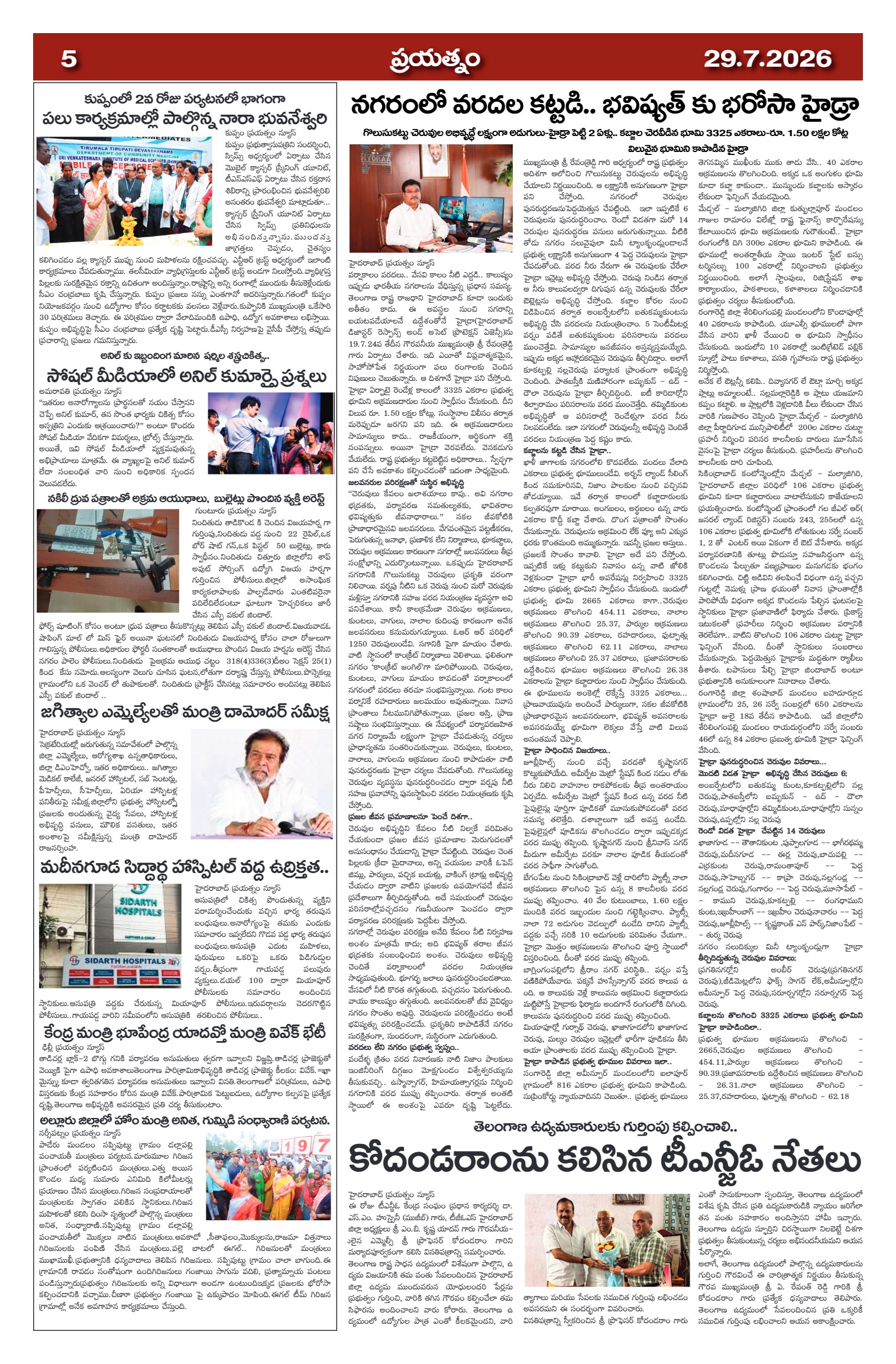 Page 5