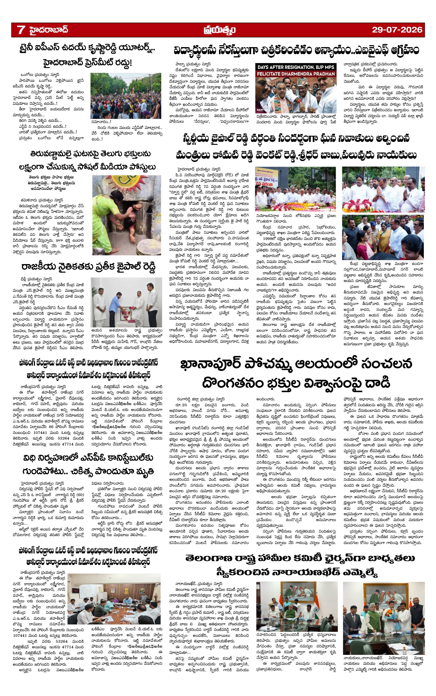 Page 7