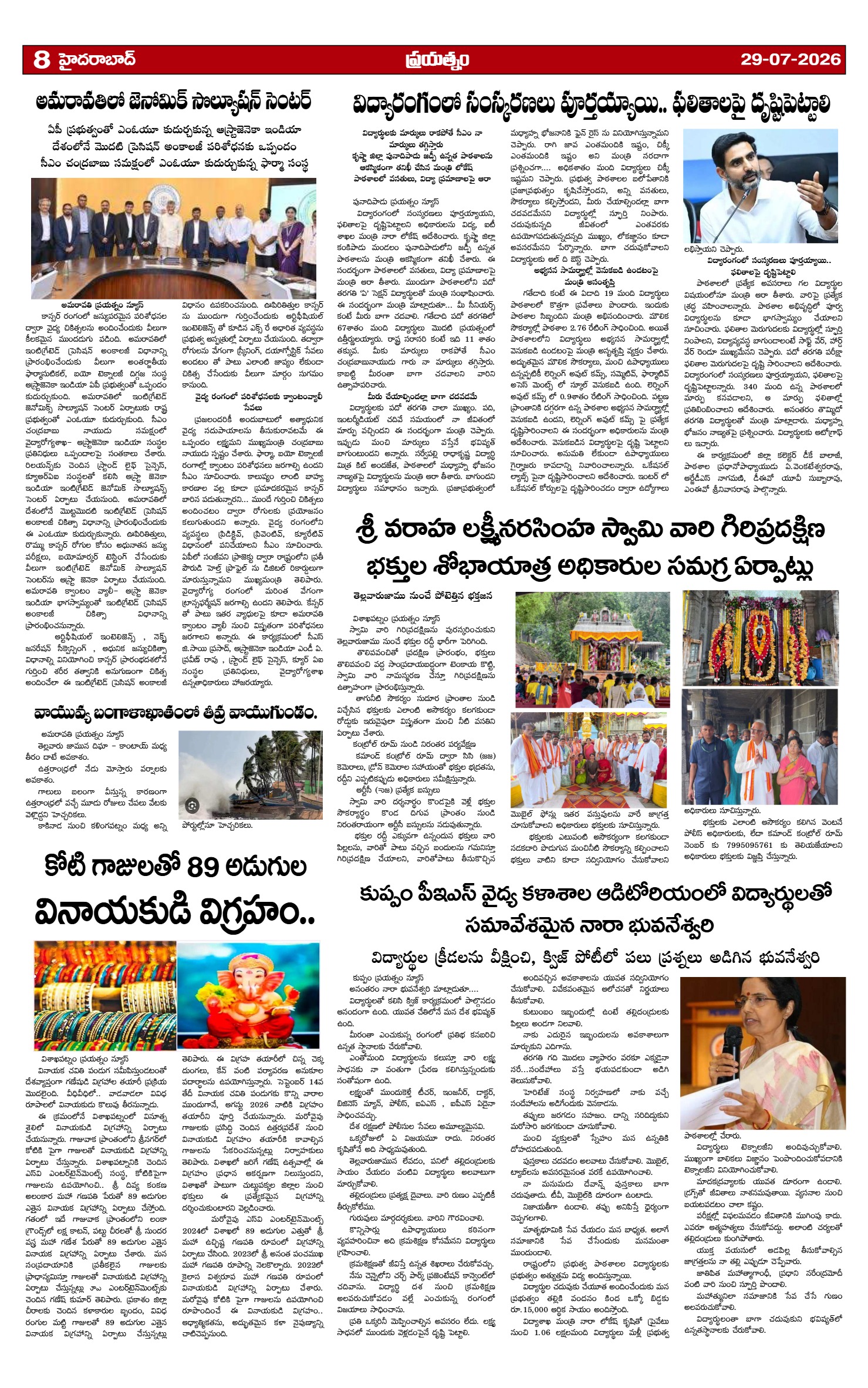 Page 8