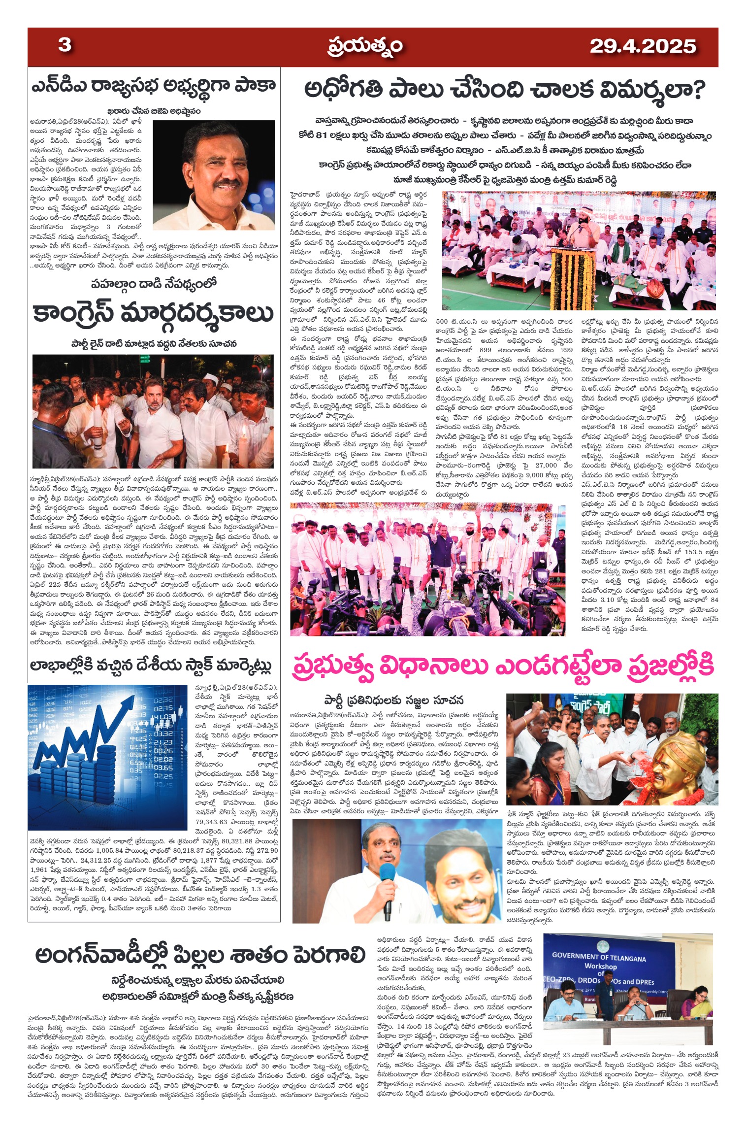 Page 3