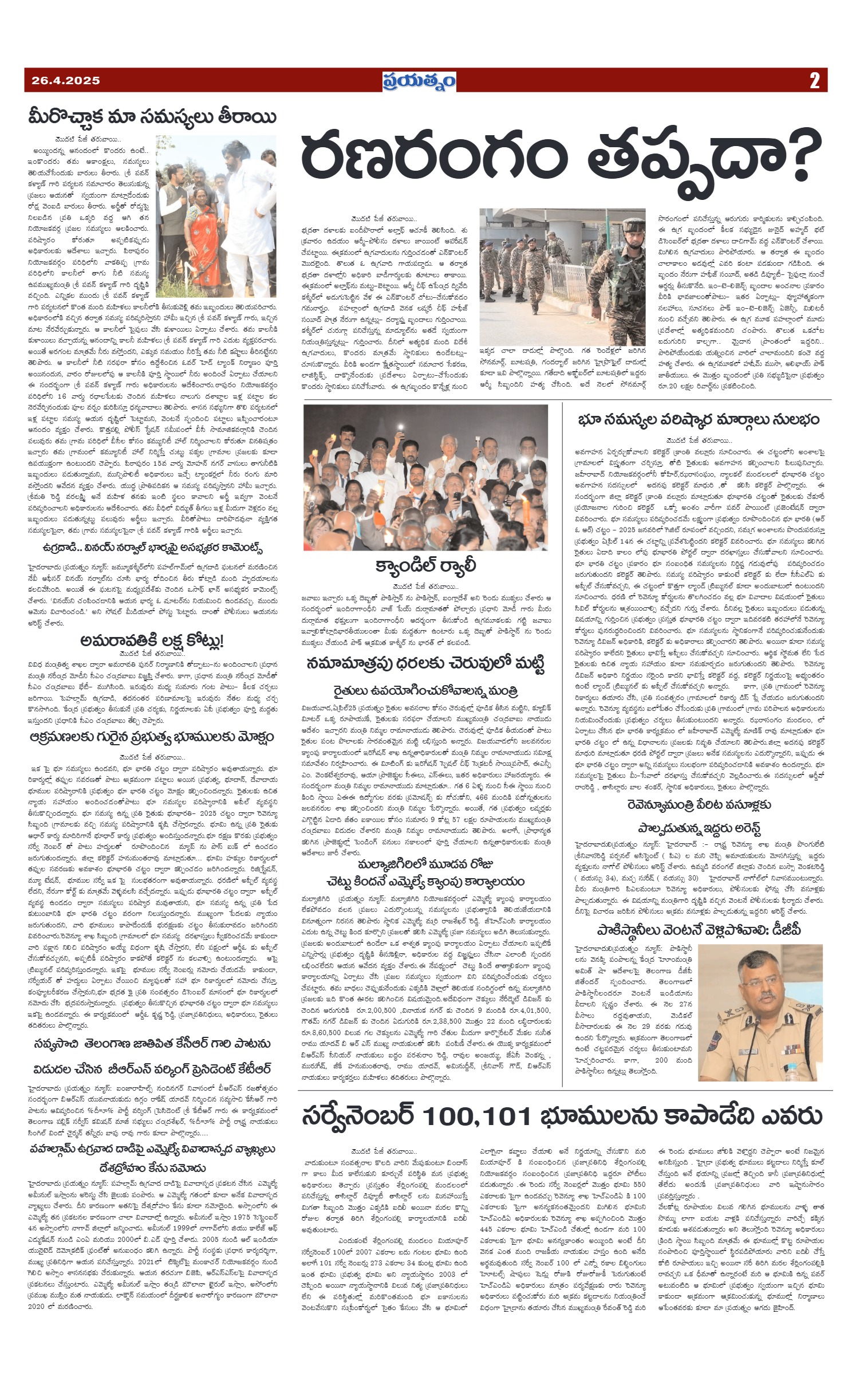 Page 2