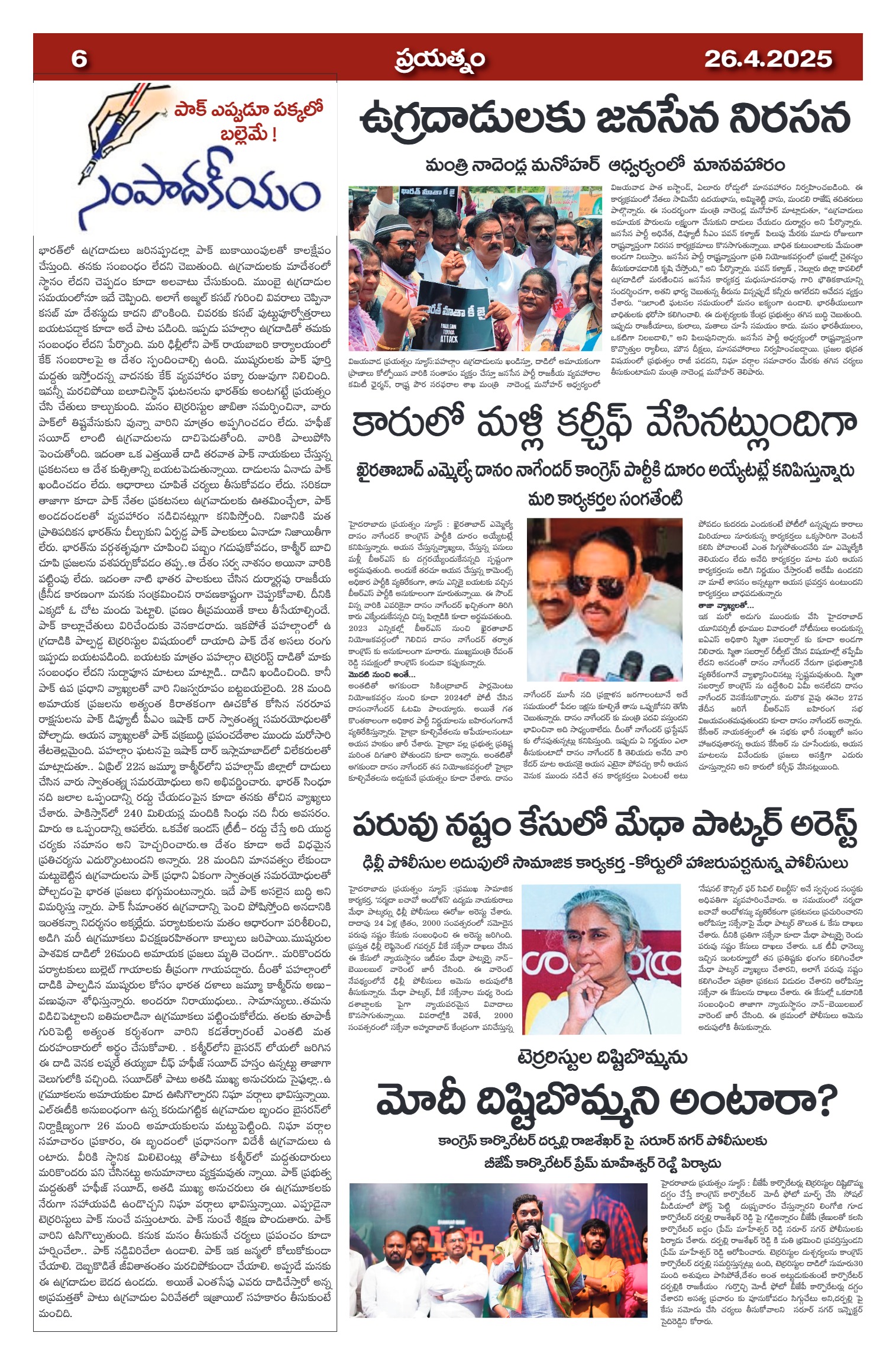 Page 6