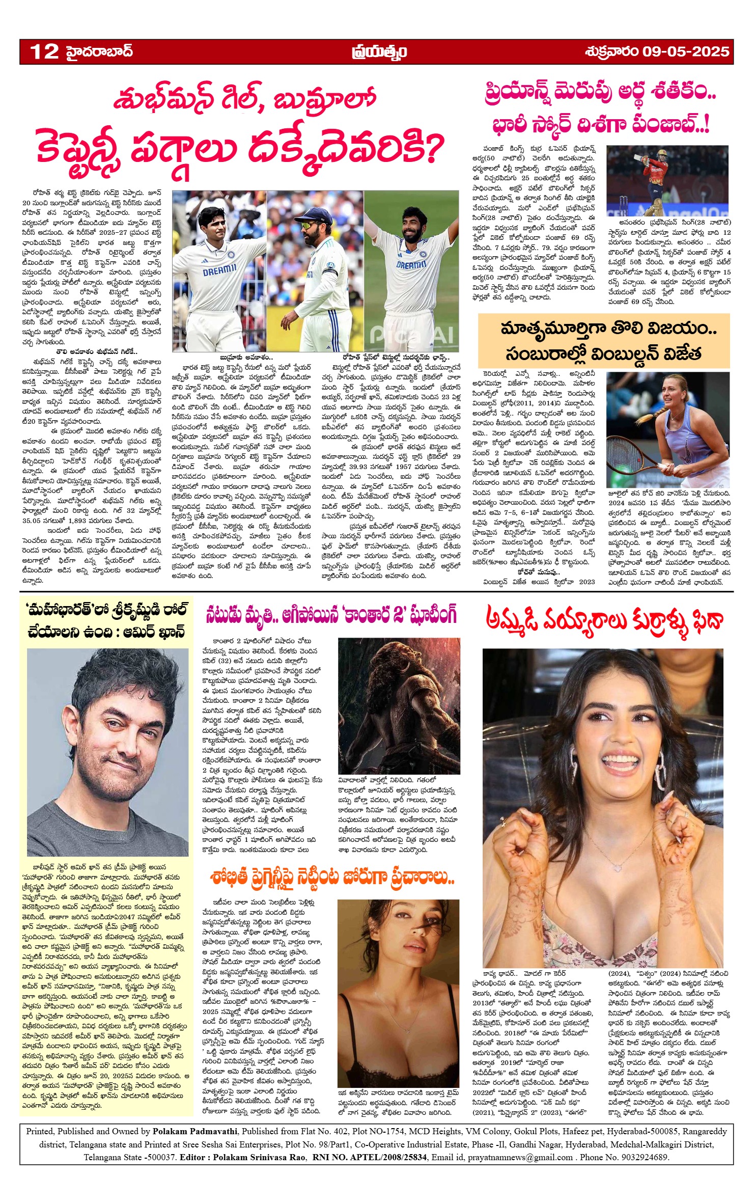 Page 12