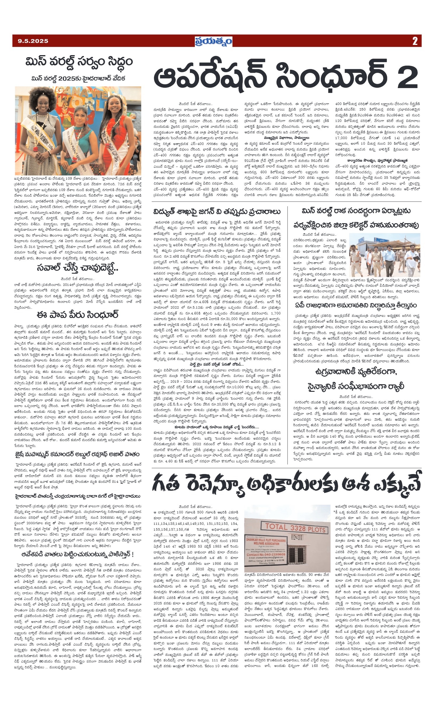 Page 2