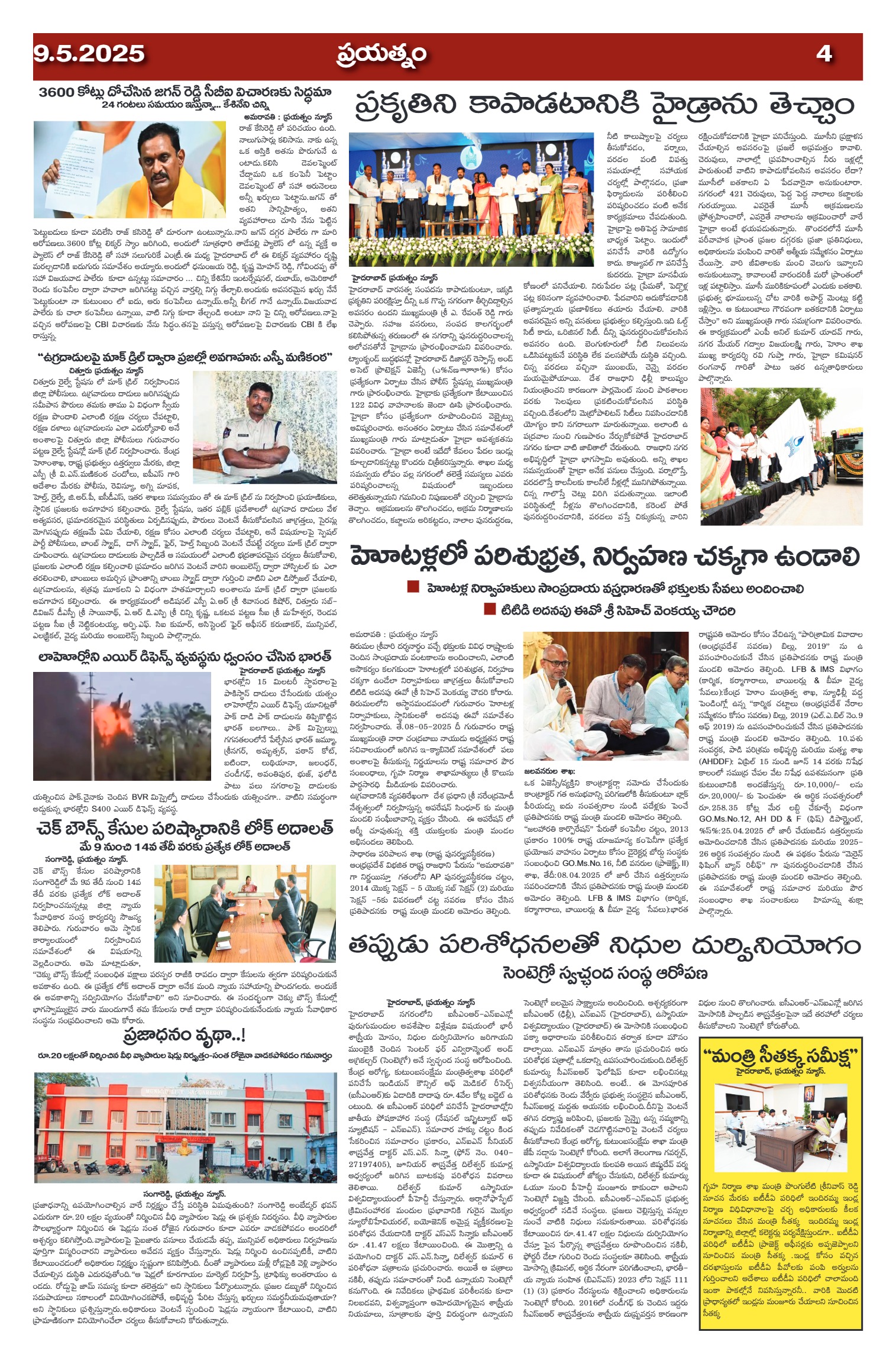 Page 4