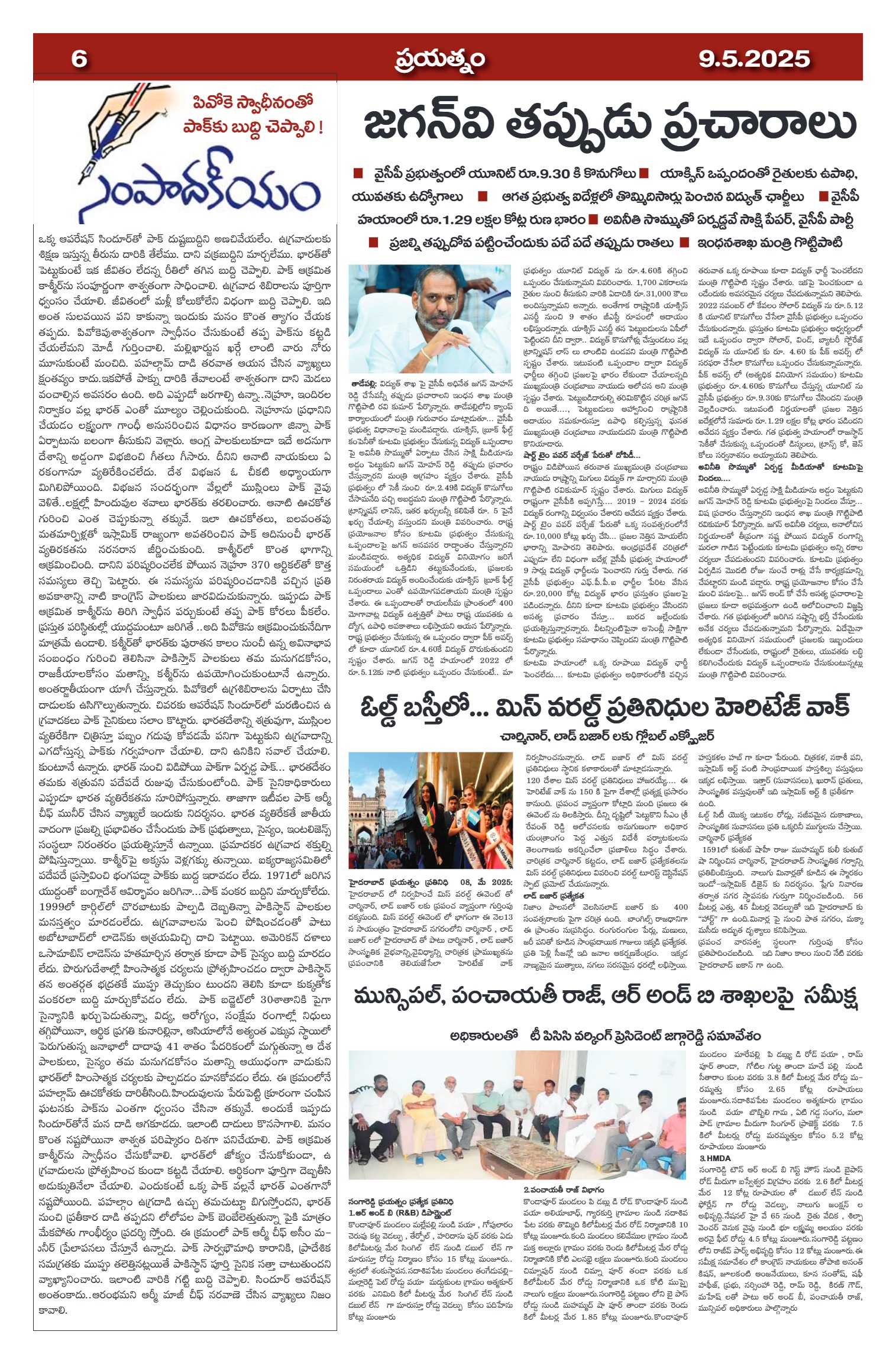 Page 6