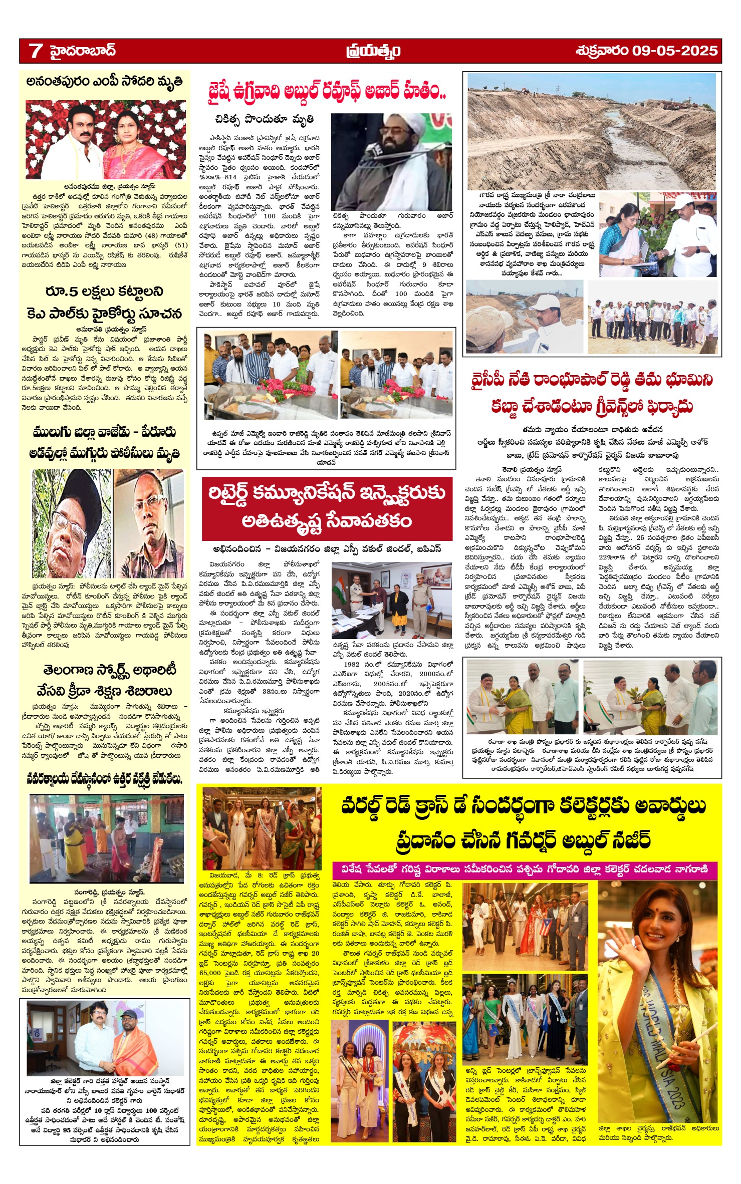 Page 7