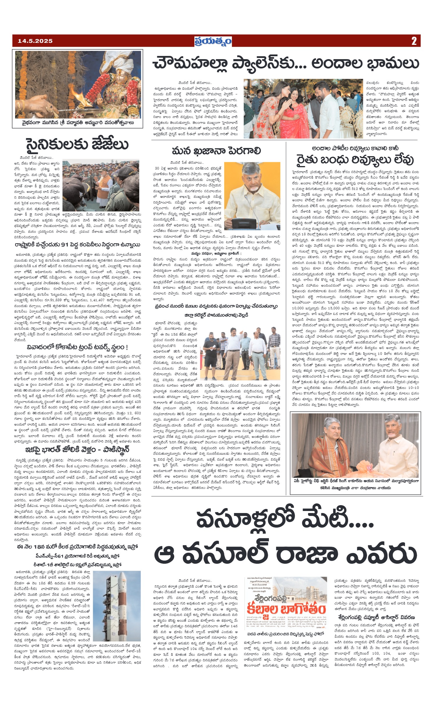 Page 2