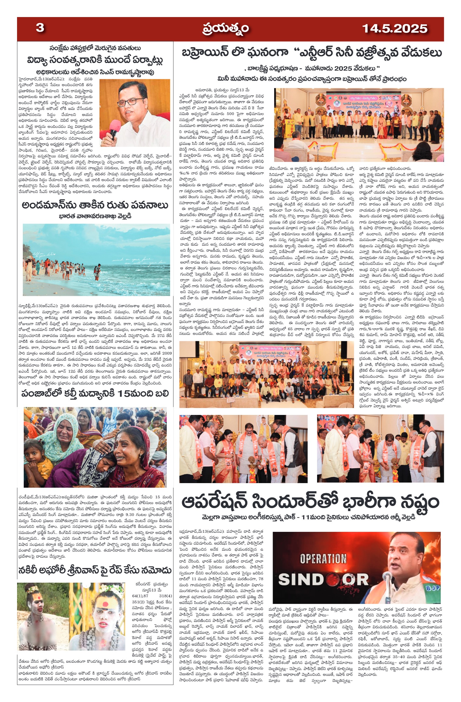 Page 3