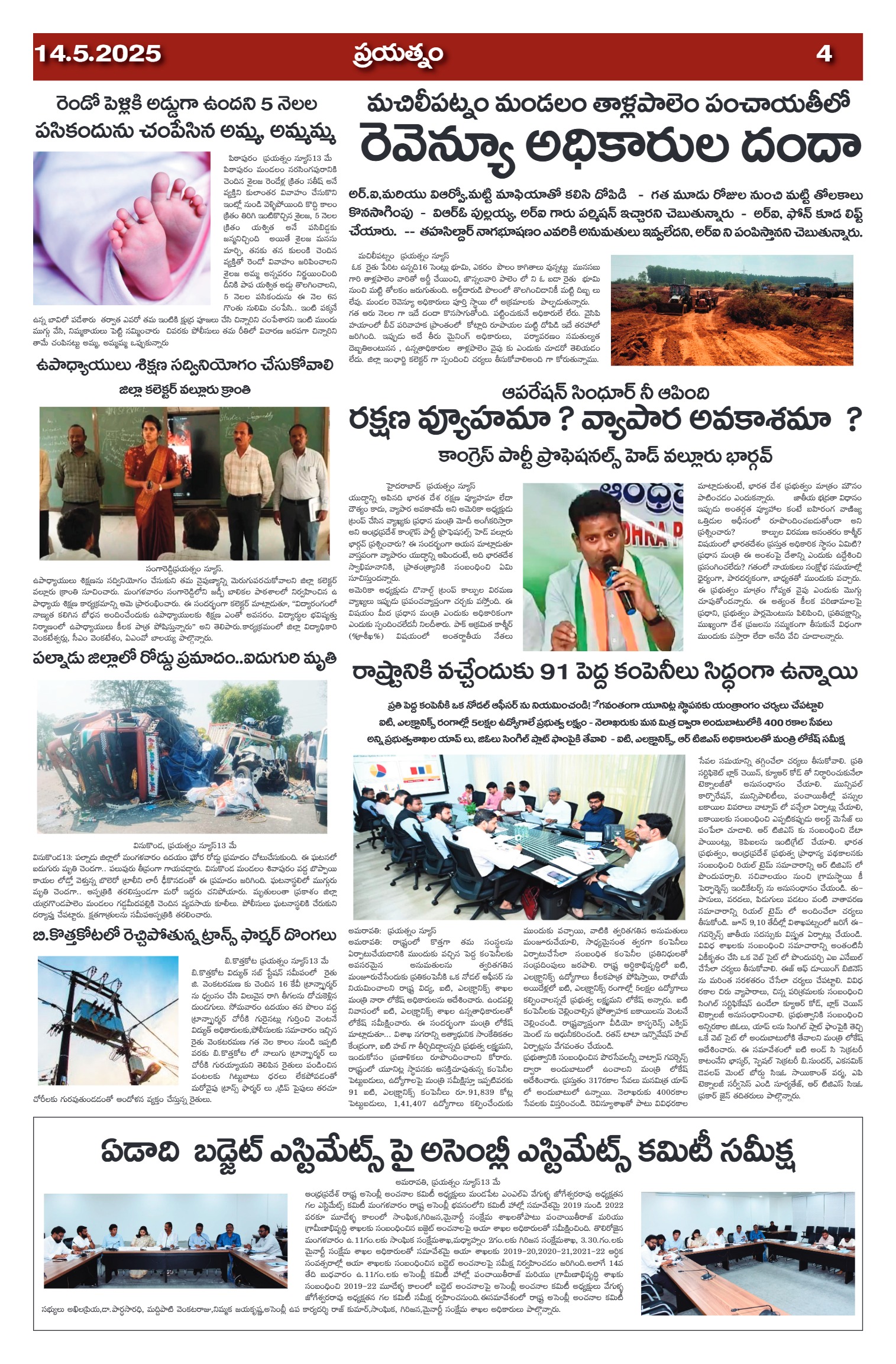 Page 4