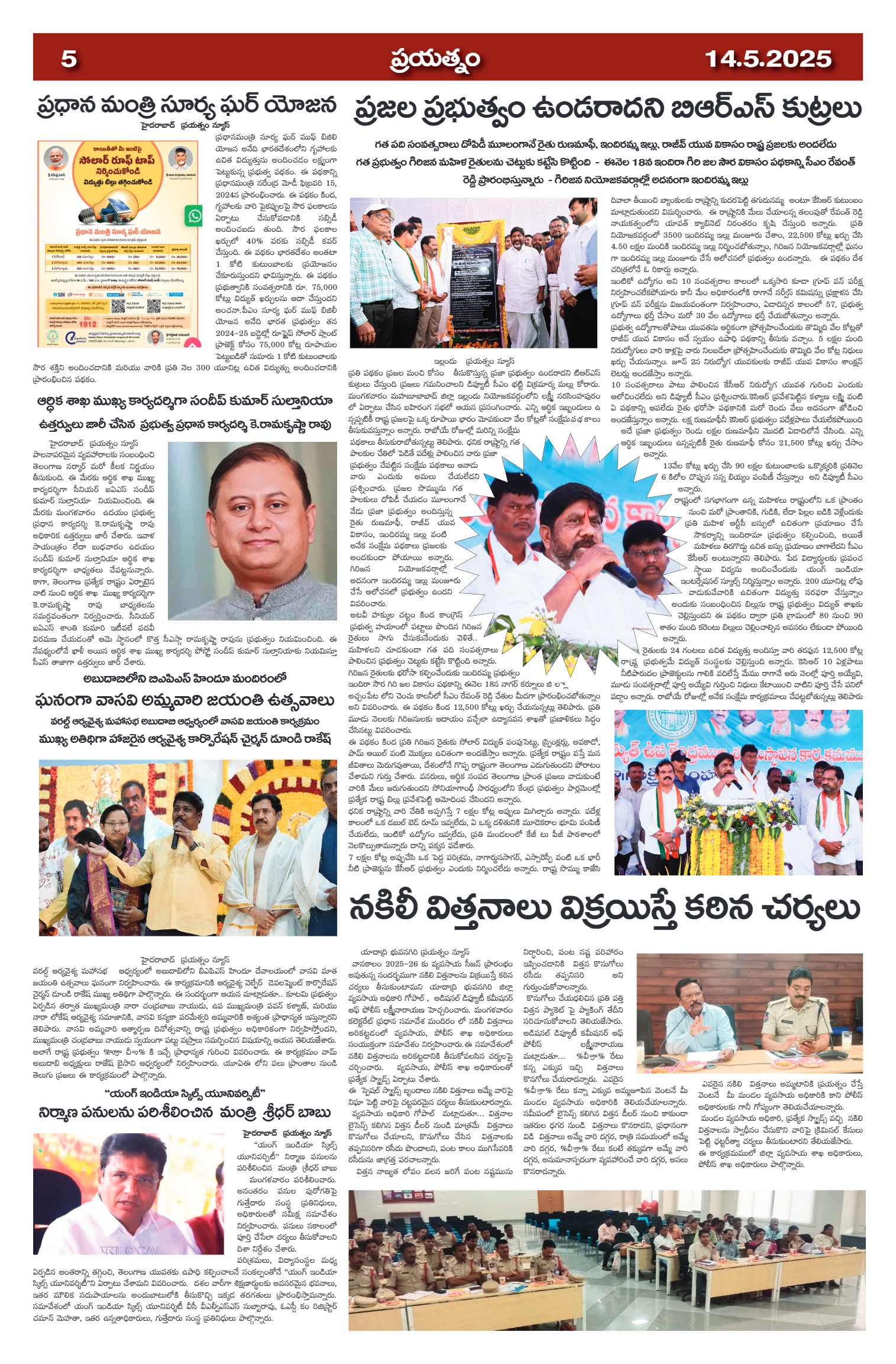 Page 5