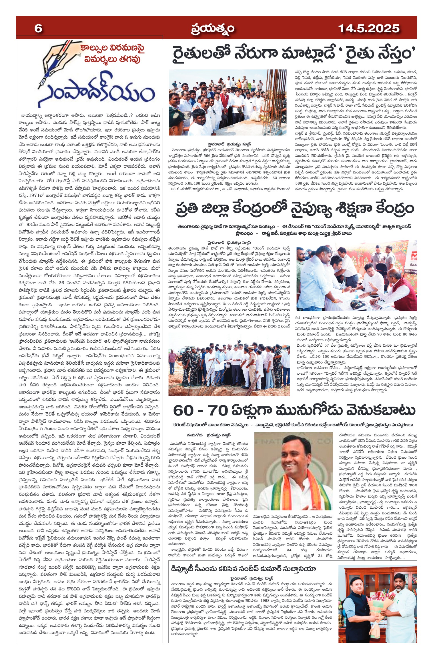 Page 6