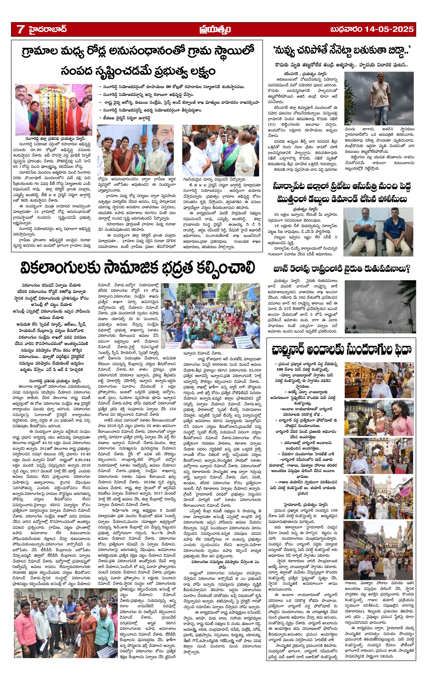 Page 7