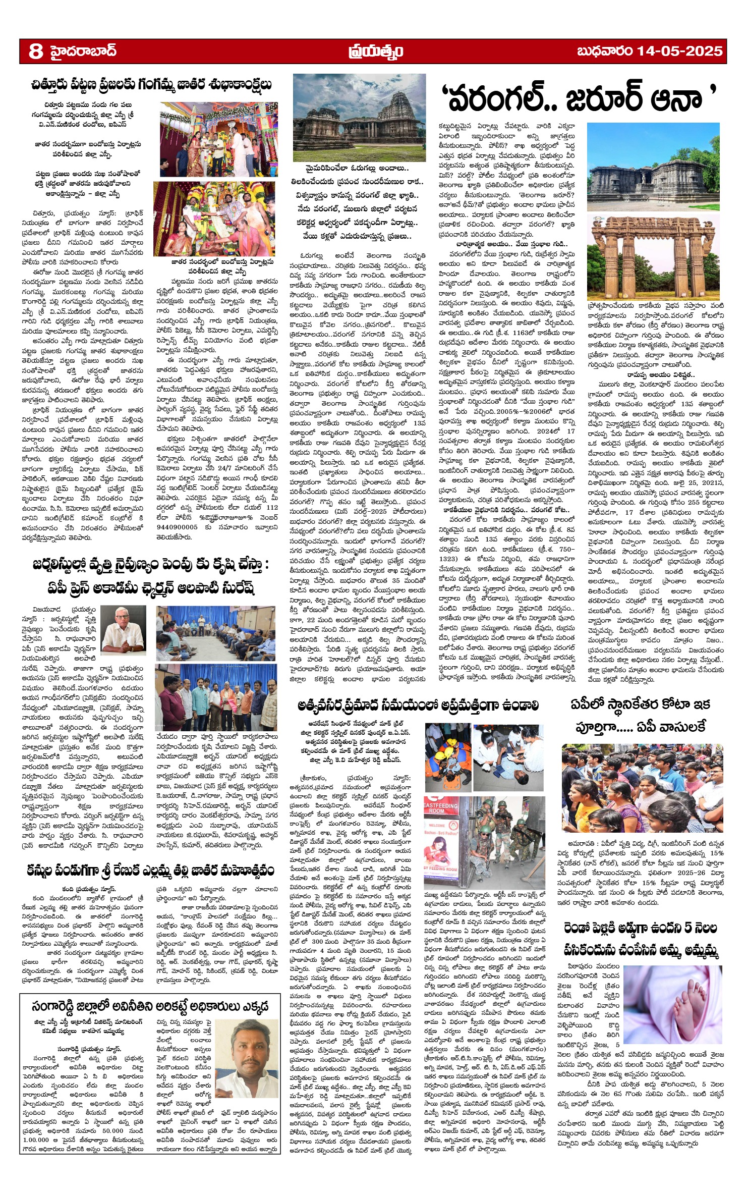 Page 8