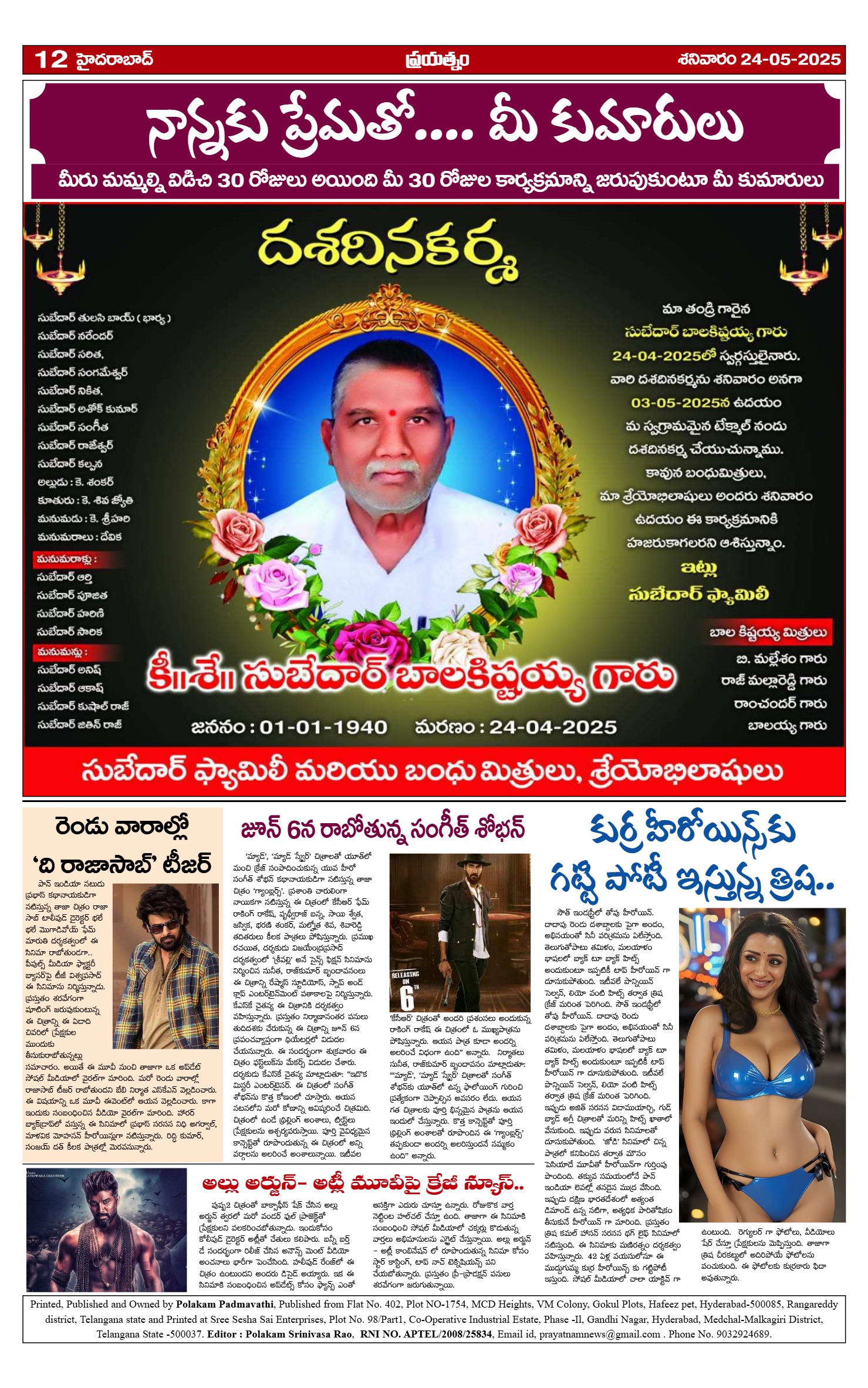 Page 12