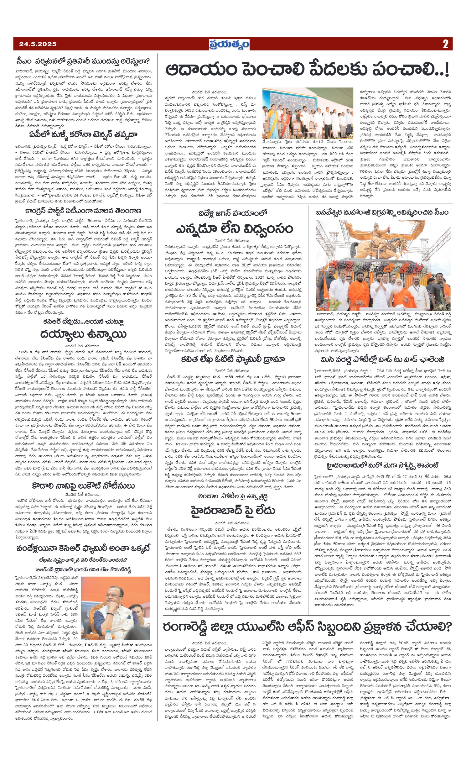 Page 2