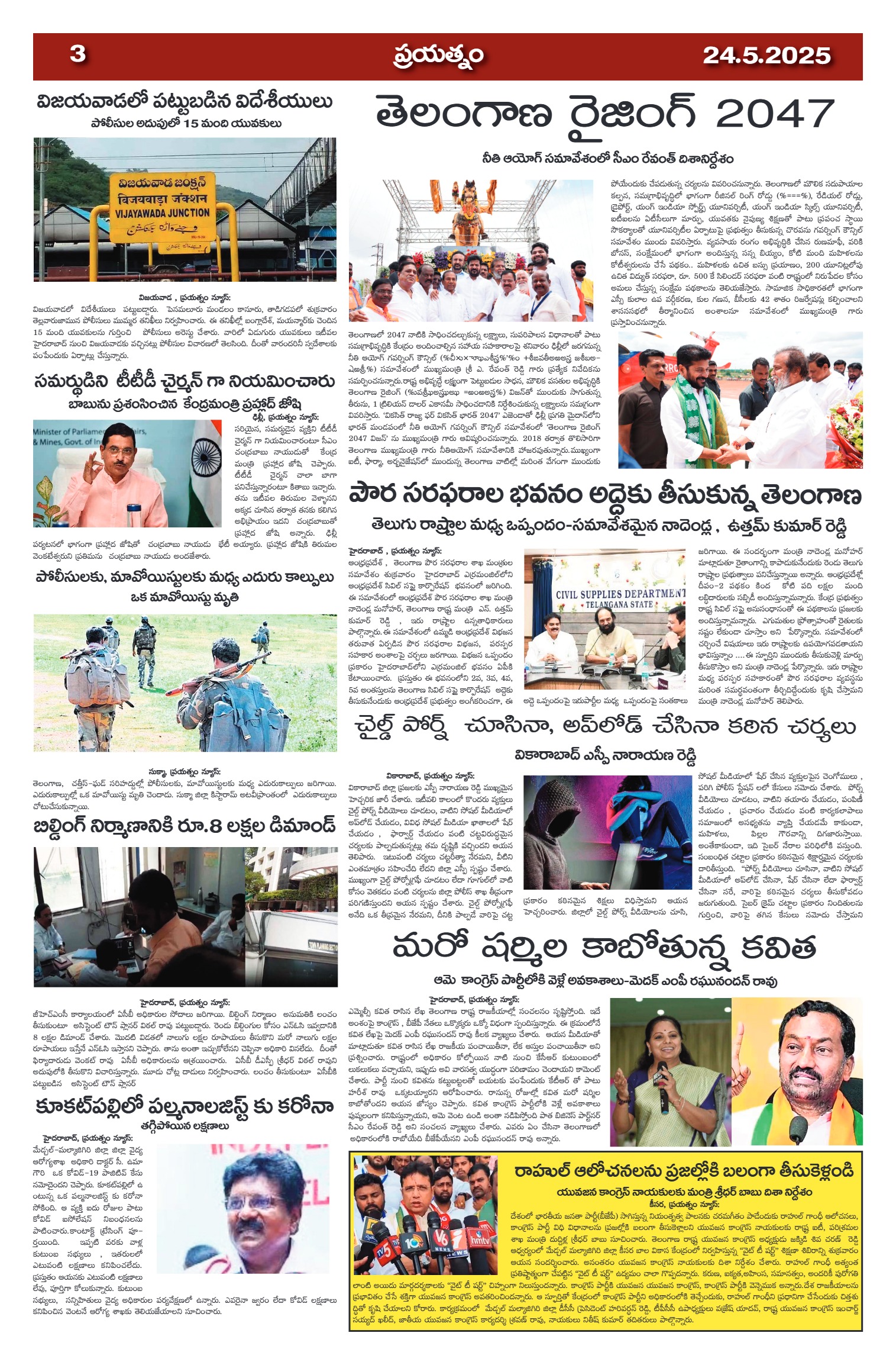 Page 3
