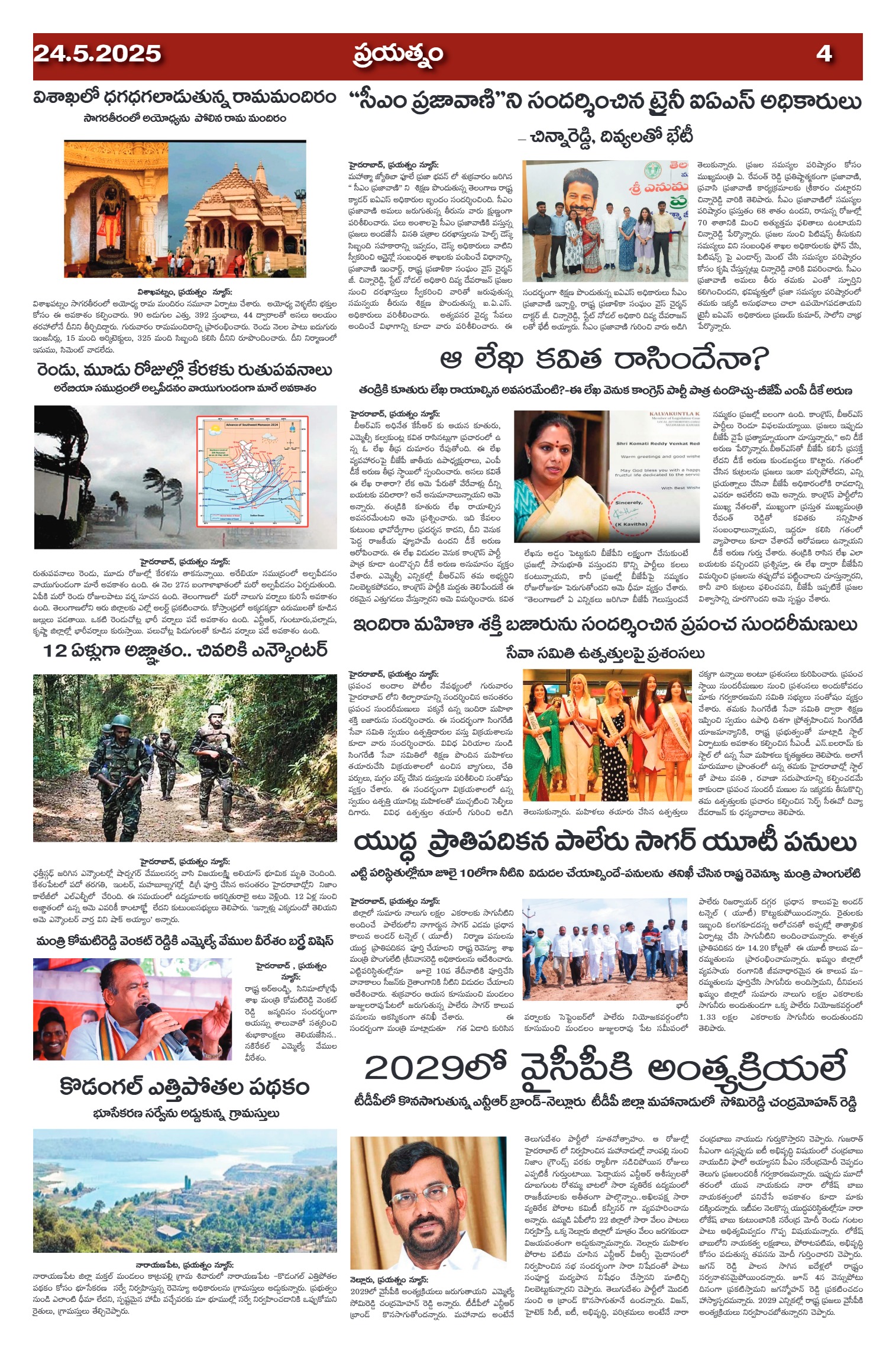 Page 4