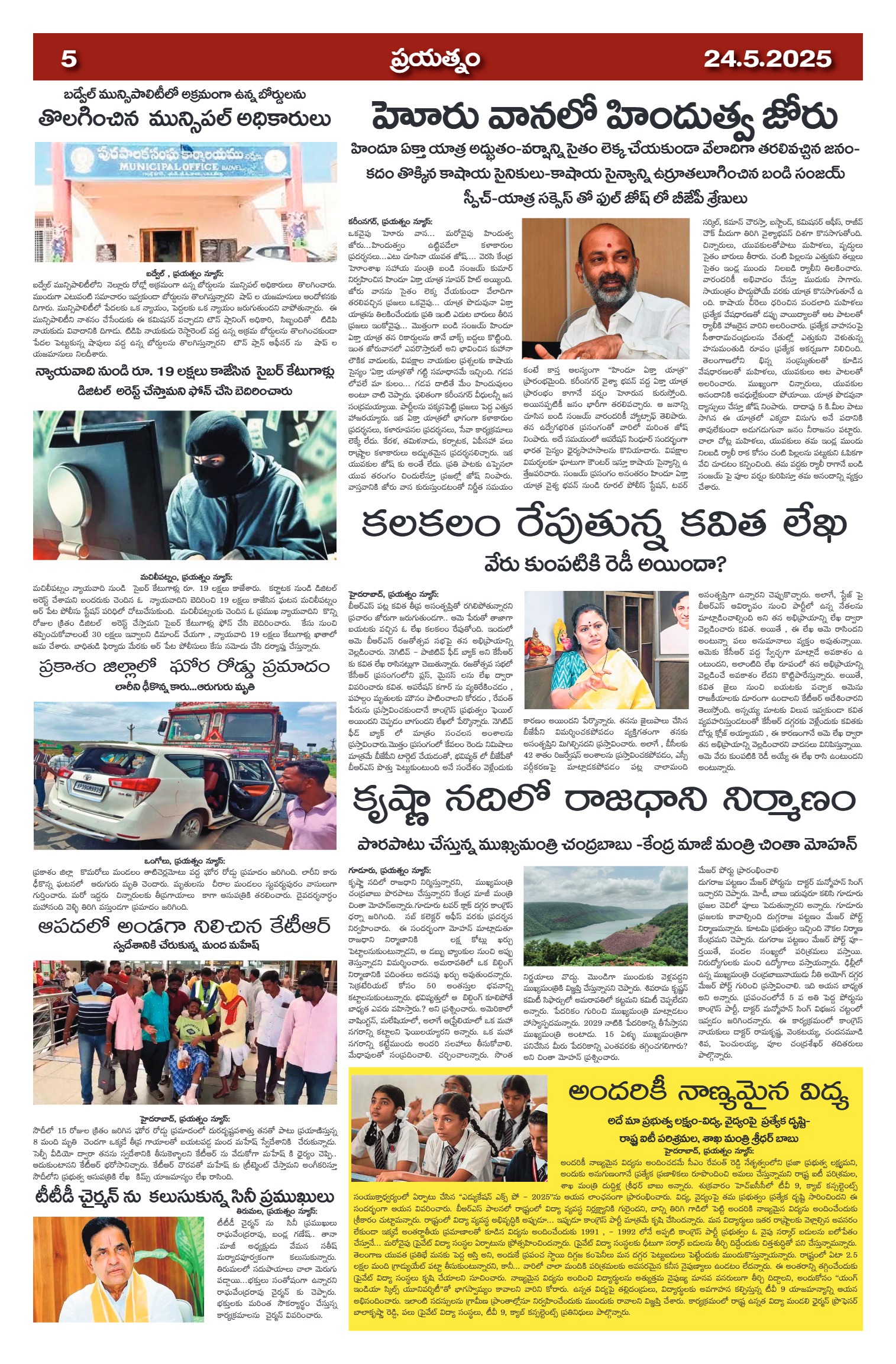 Page 5
