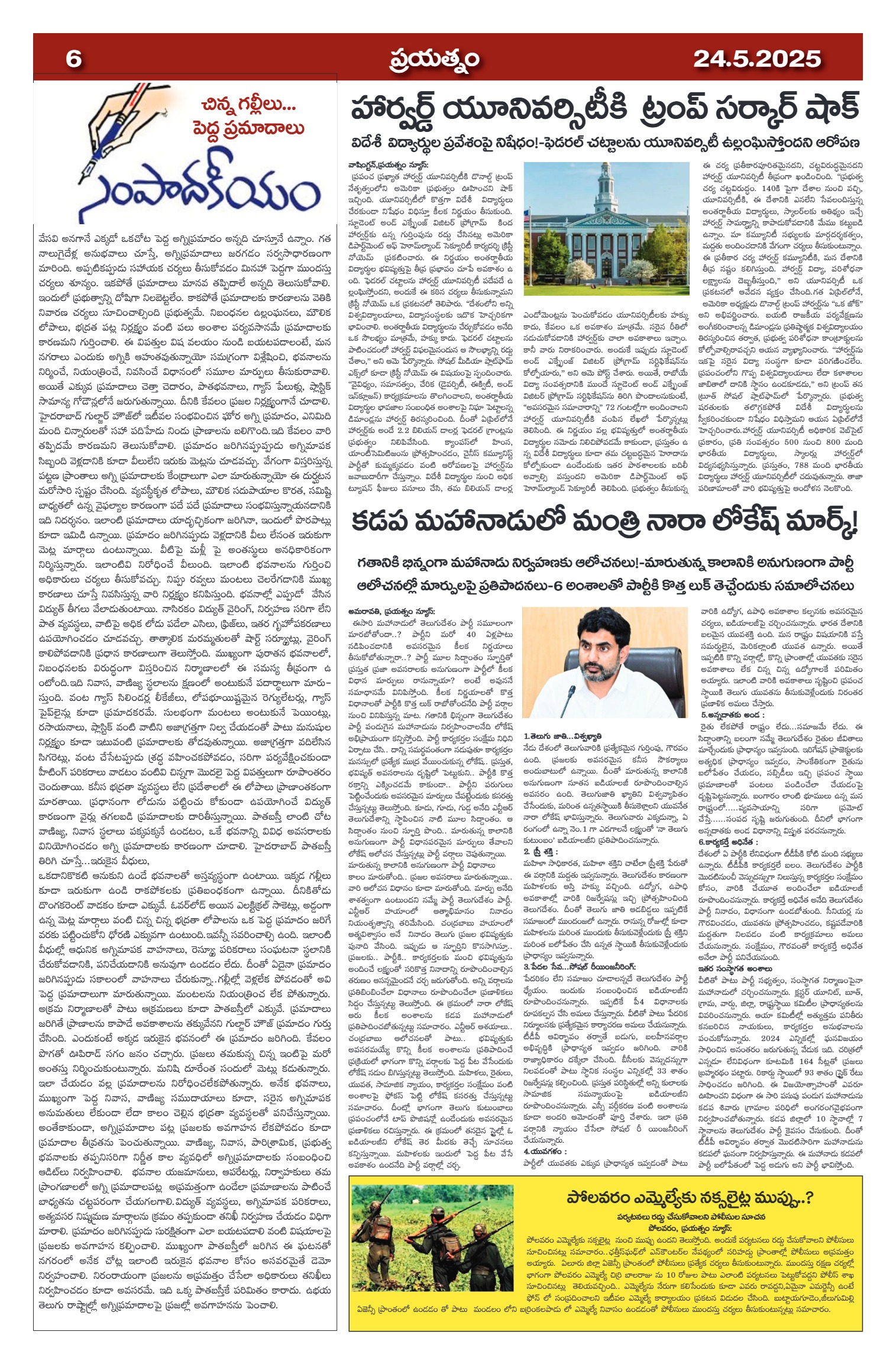 Page 6