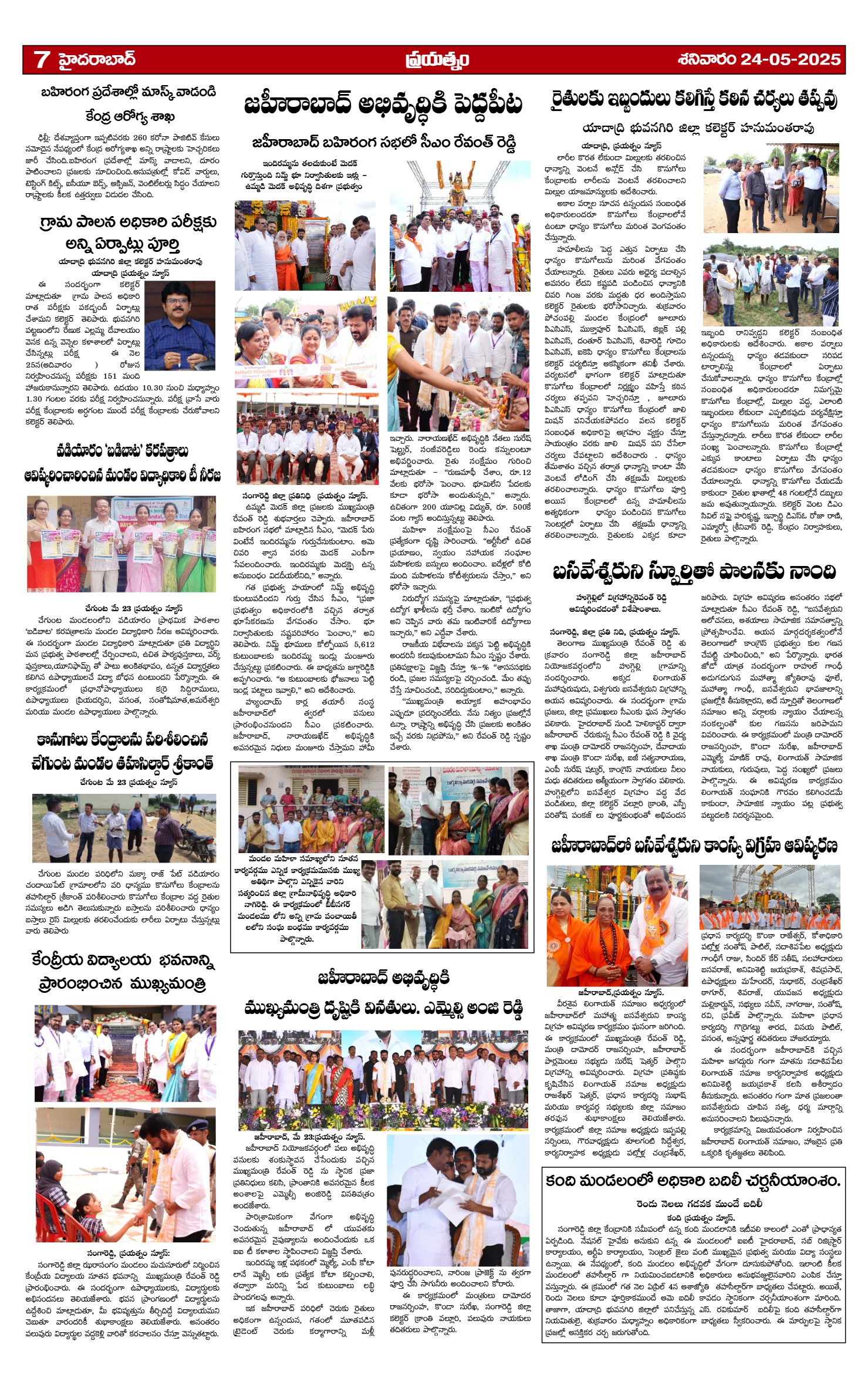 Page 7