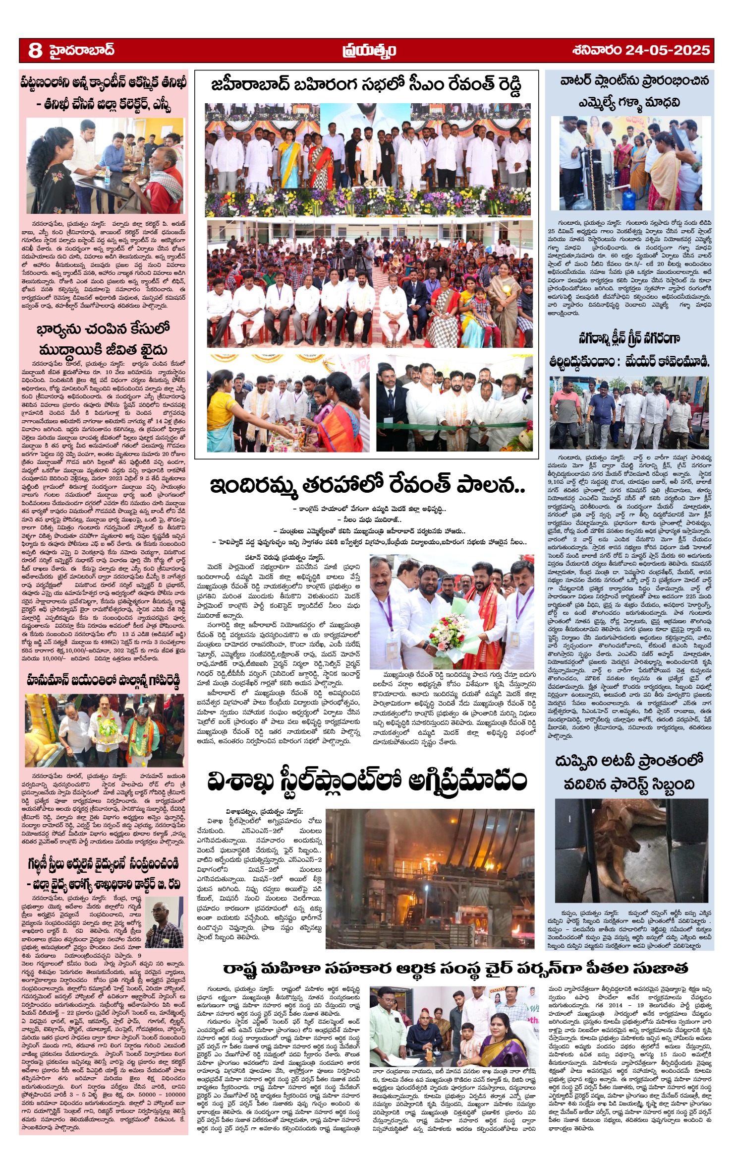 Page 8